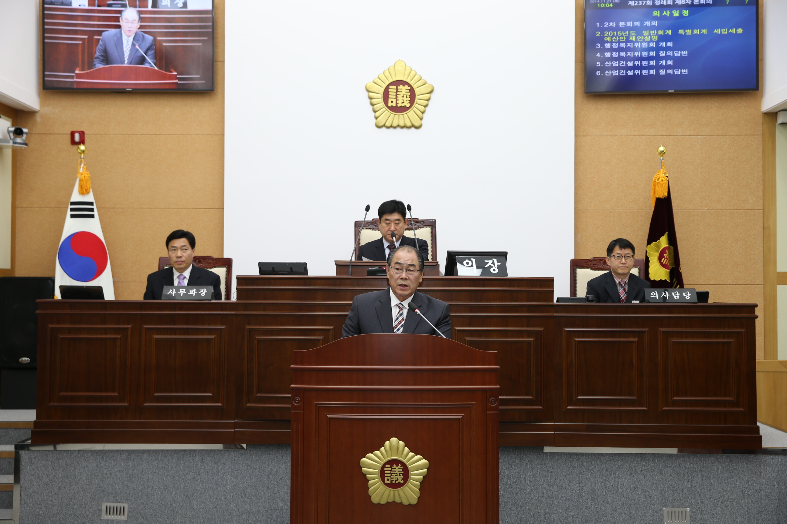 2014.11.27. 2015년도 예산안 제안 설명