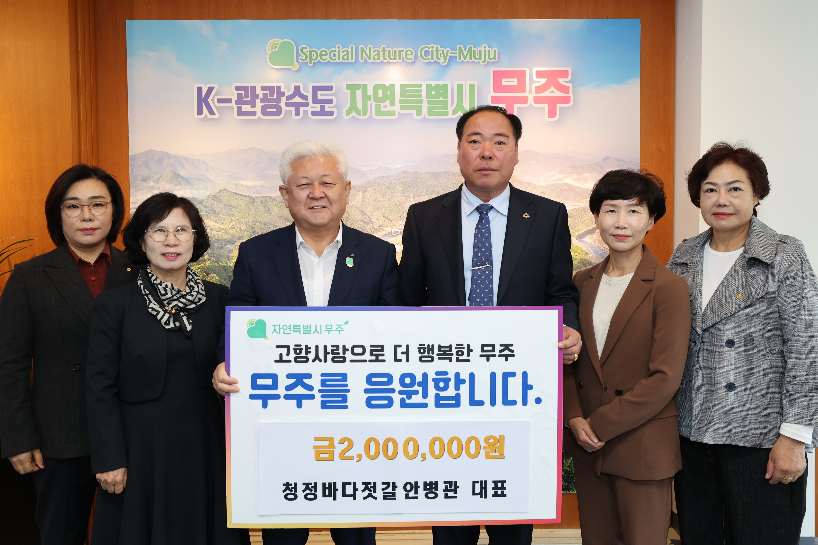 2025.10.30. 고향사랑기부금 기탁식(청정바다젓갈 안병관 대표)