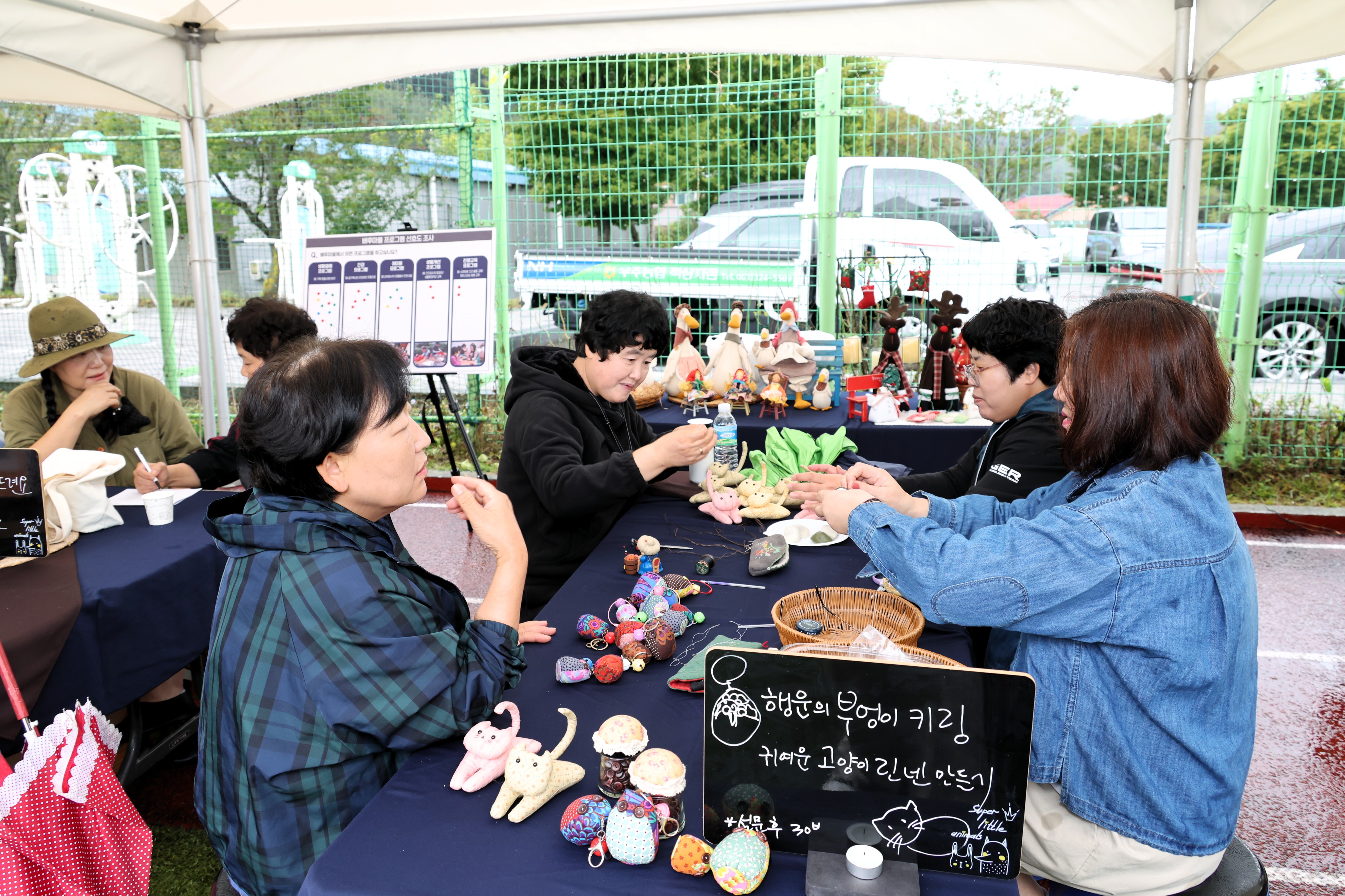 2025.10.18. 제33회 오색단풍 적상면민의 날