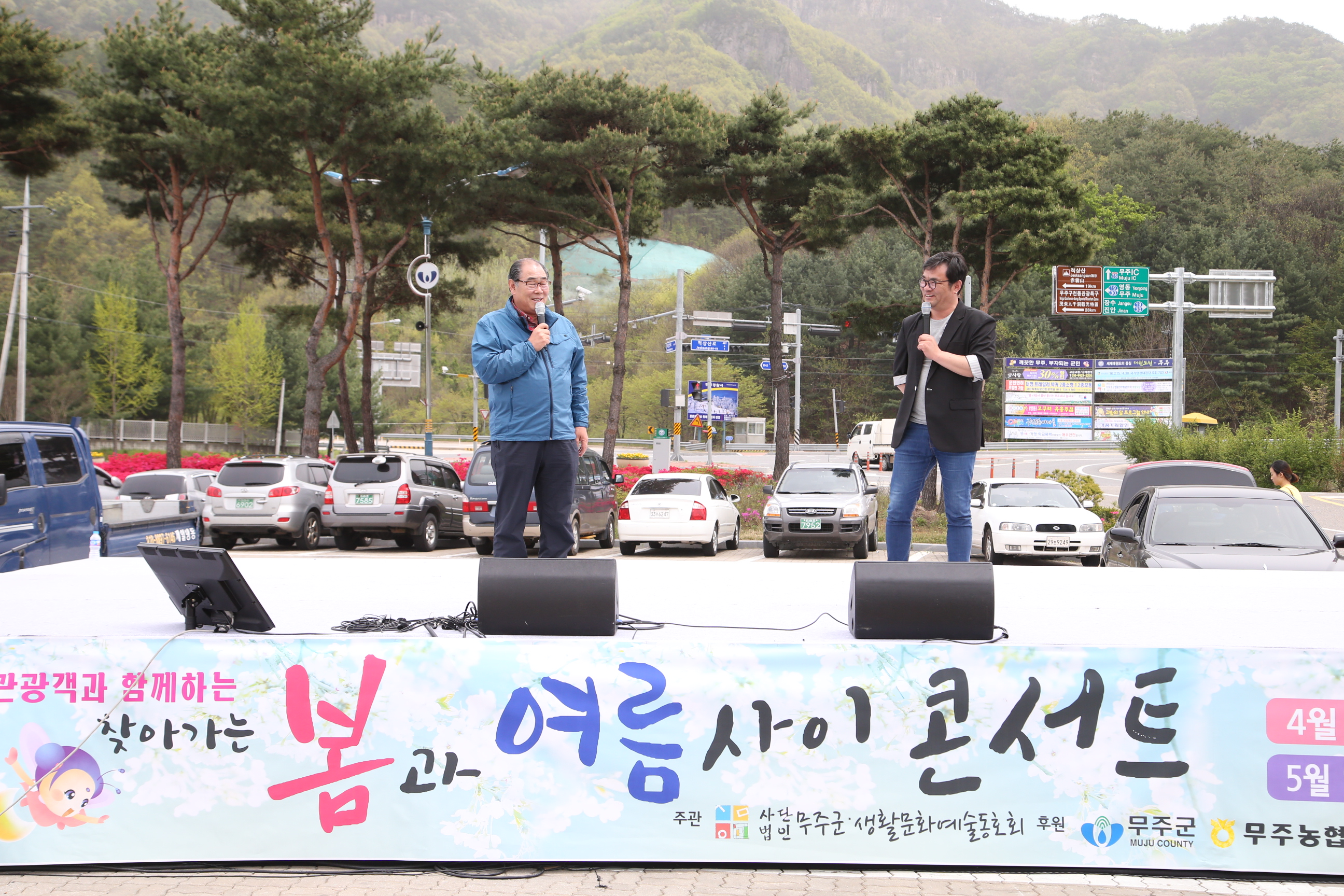 2016.04.23. 봄과여름사이 콘서트