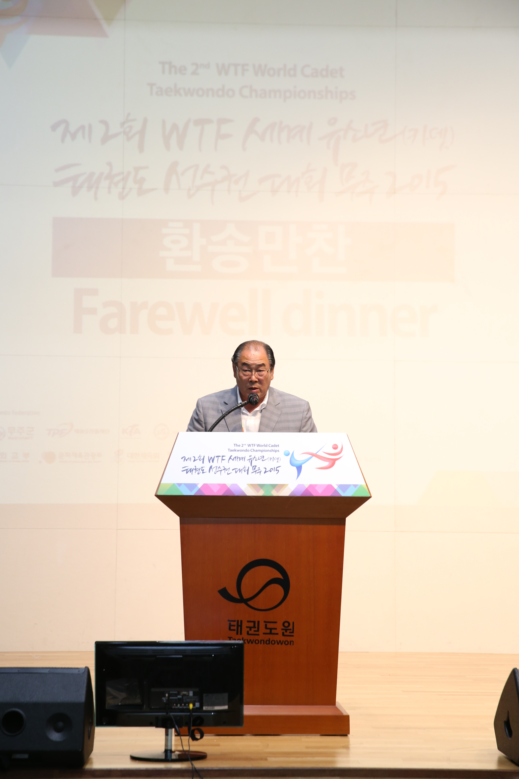 2015.08.26. 세계유소년태권도선수권대회 환송만찬