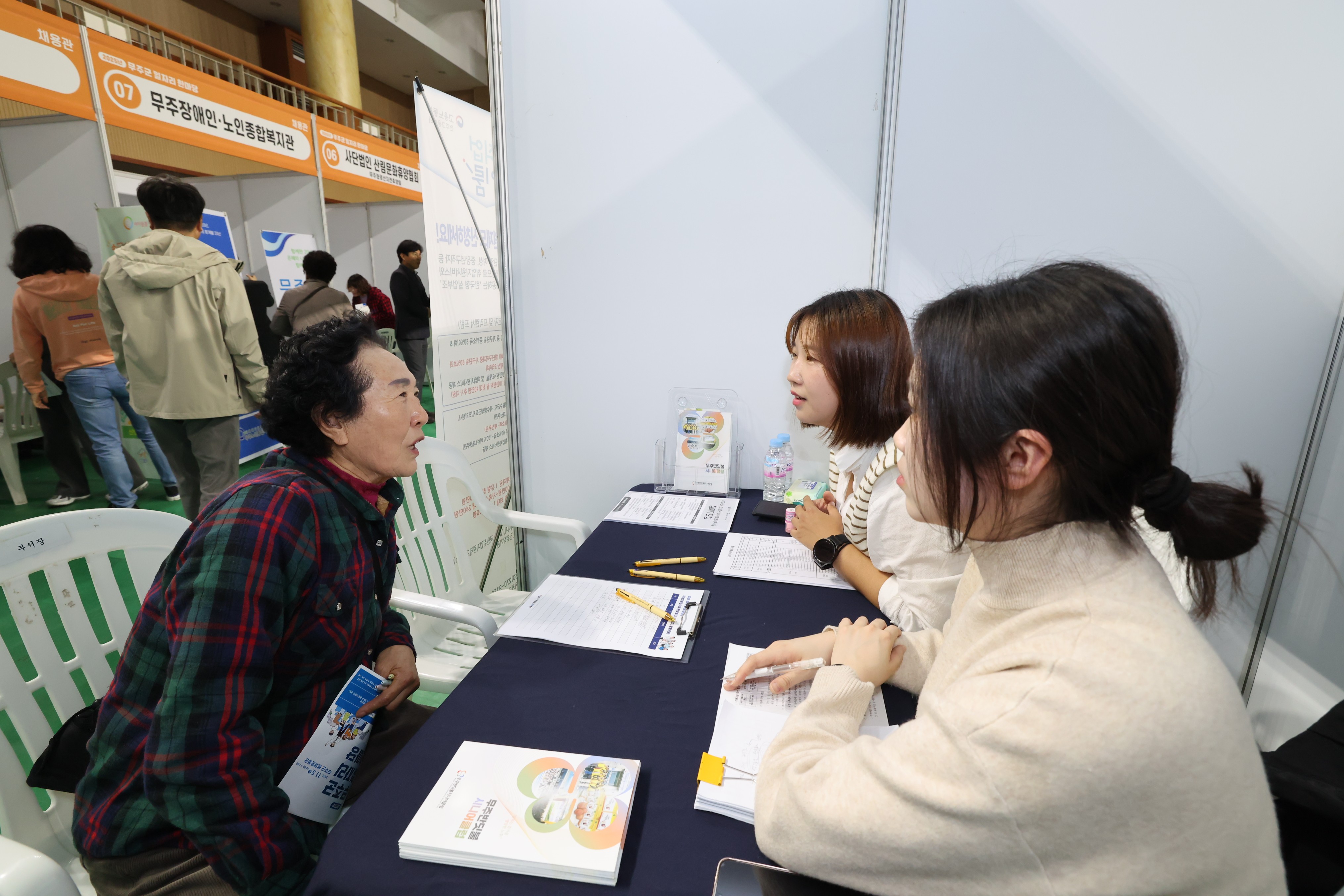 2025.11.05. 무주군 일자리 한마당