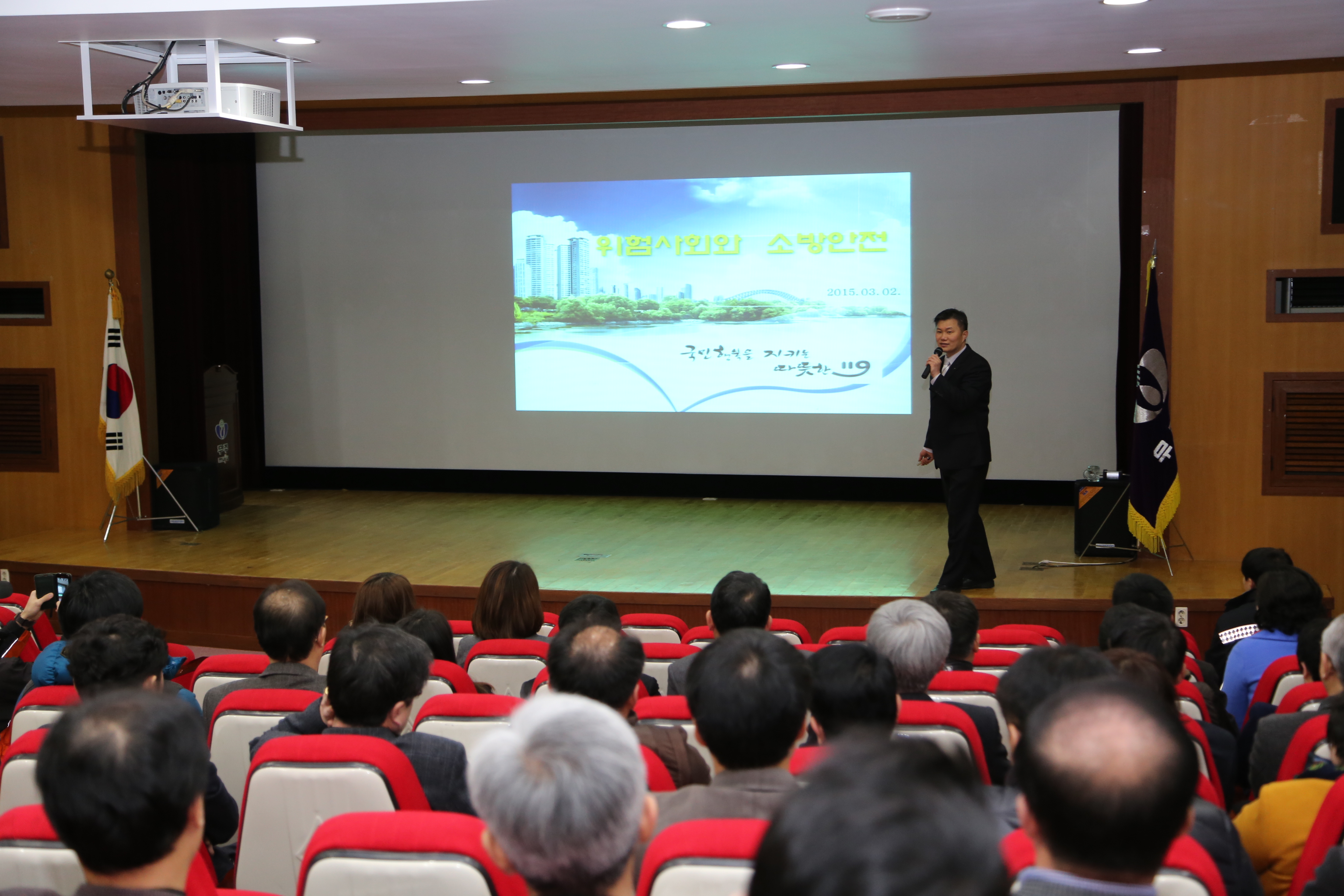 2015.03.02. 공무원 소양교육-공직자 생활 민방위 교육