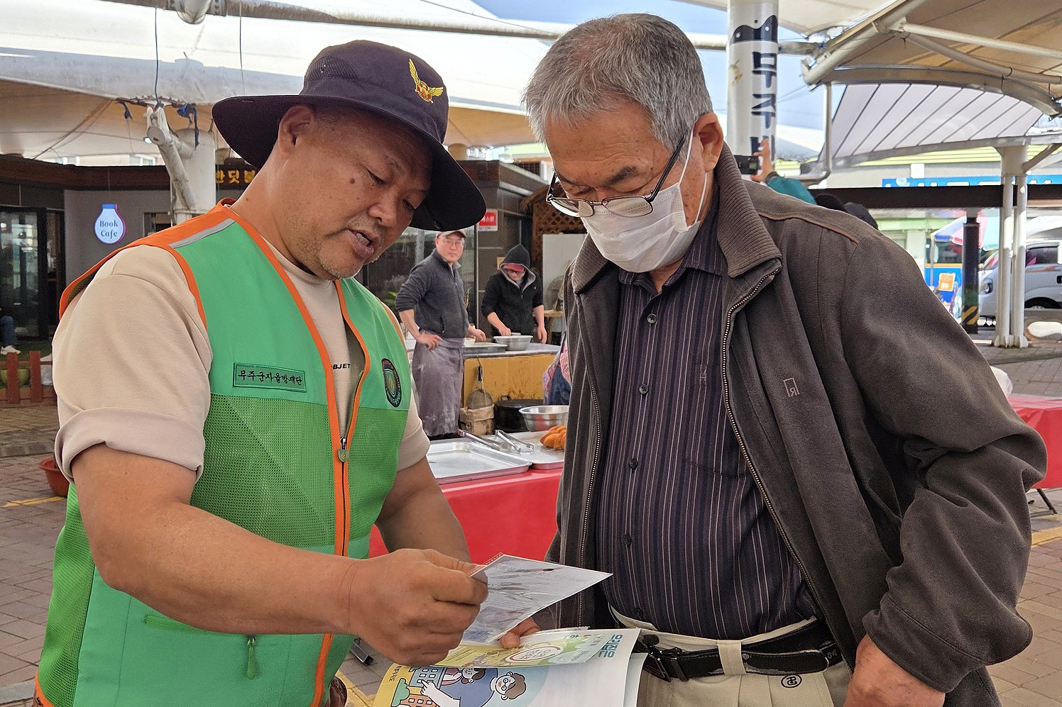 2025.04.16. 무주군 안전문화운동 캠페인