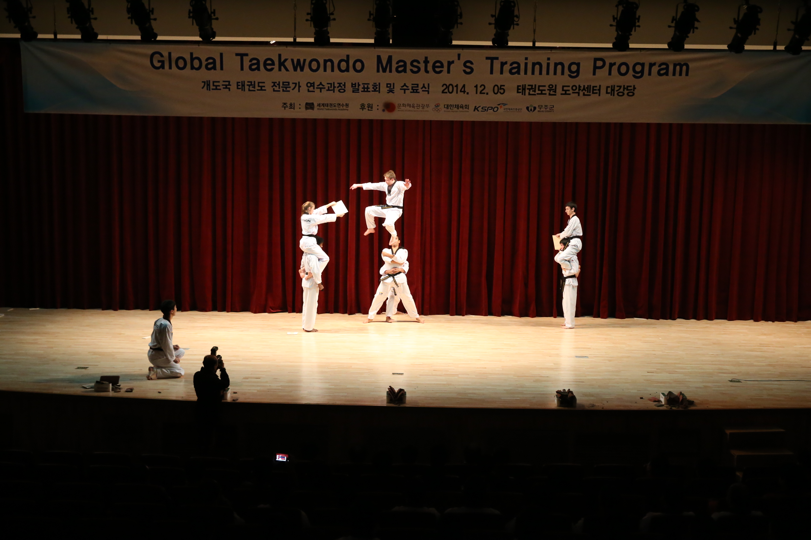 2014.12.05. 개도국 태권도 전문가 연수과정