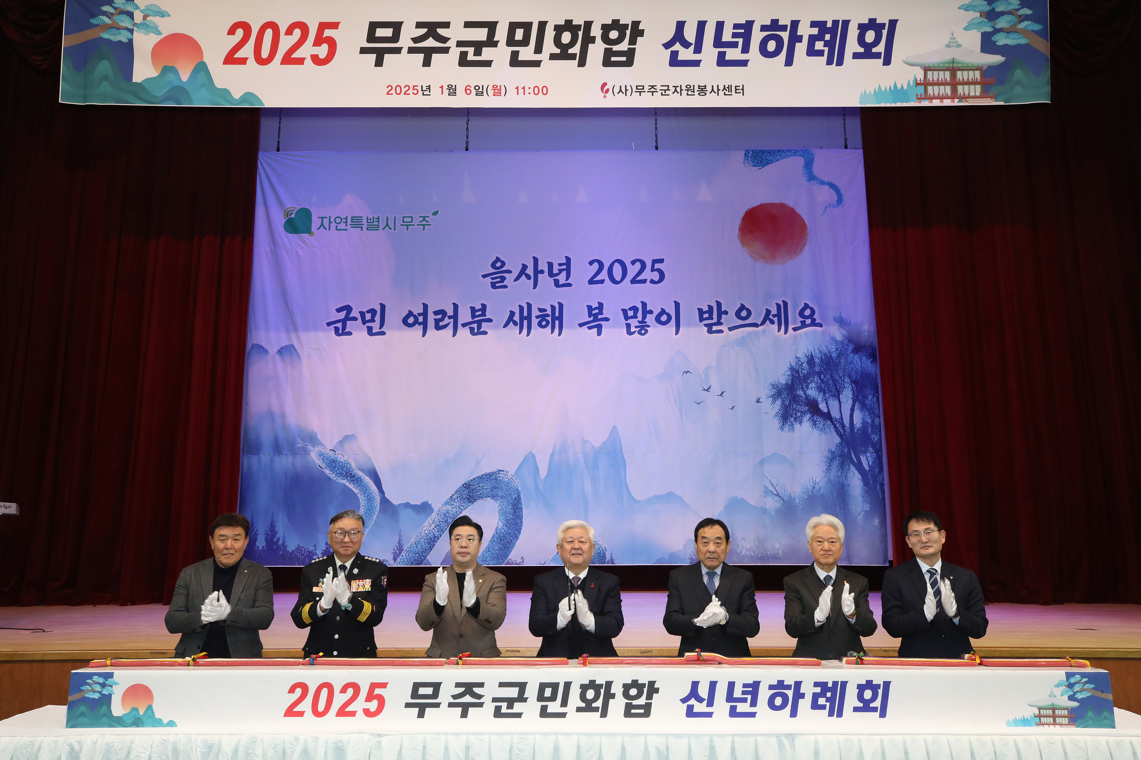 2025.01.06. 2025 신년하례회