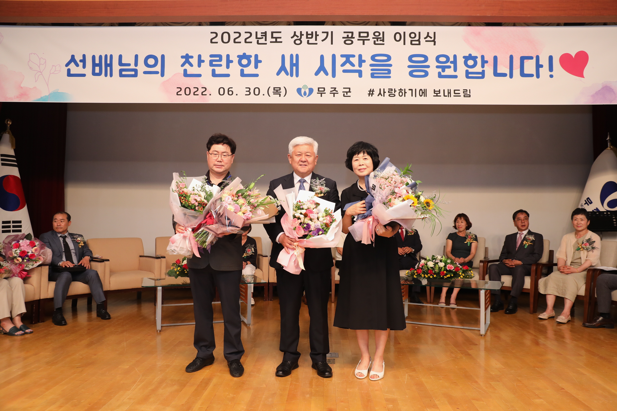 2022.06.30 무주군 상반기 공무원 이임식