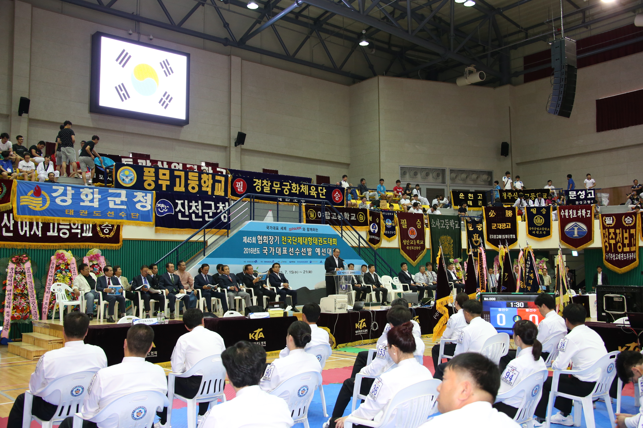 2015.07.15. 제45회 협회장기 전국단체대항태권도대회(2016년도 국가대표선발 예선대회)