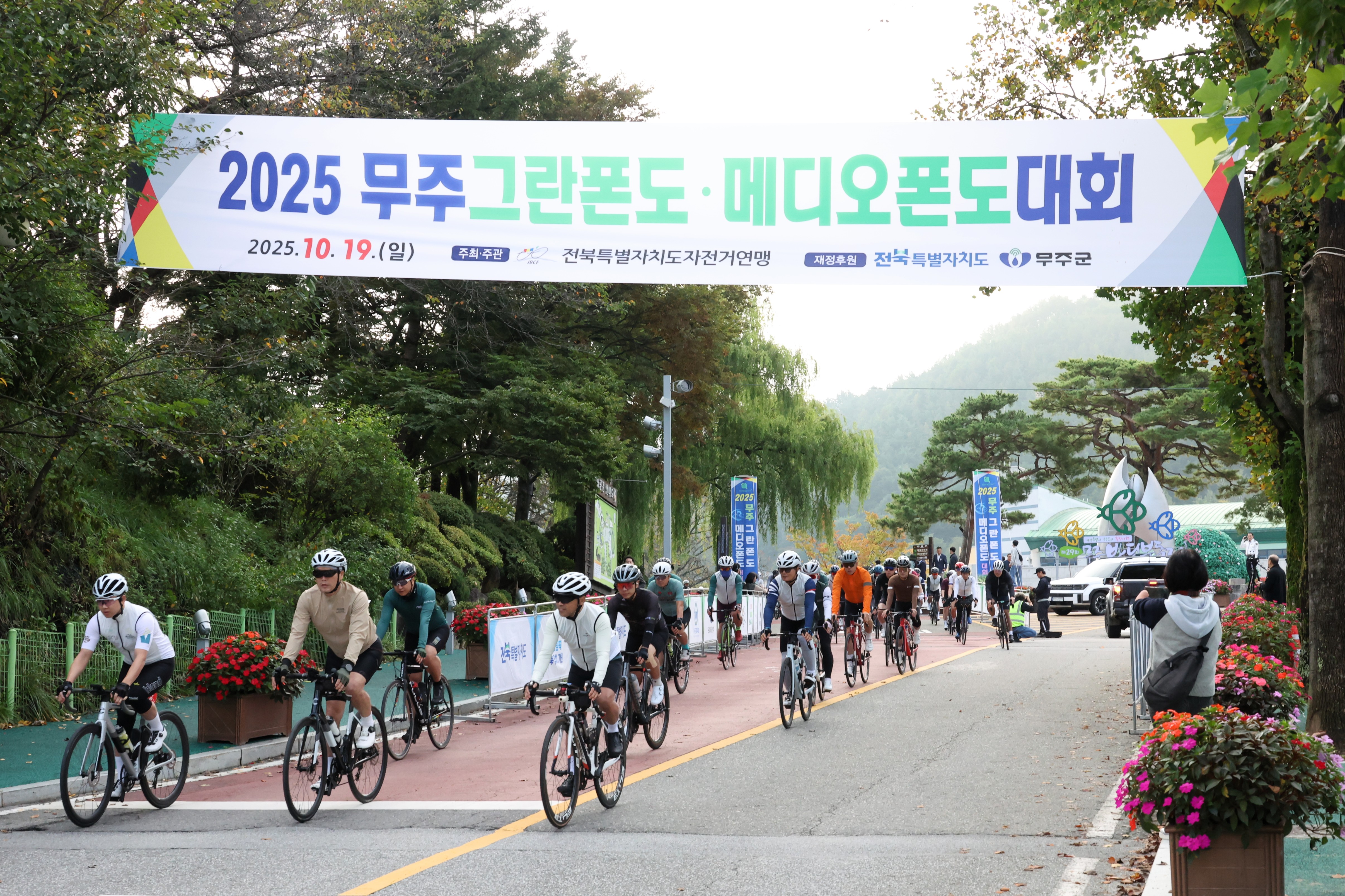 2025.10.19. 2025 무주 그란폰도 메디오폰도 대회