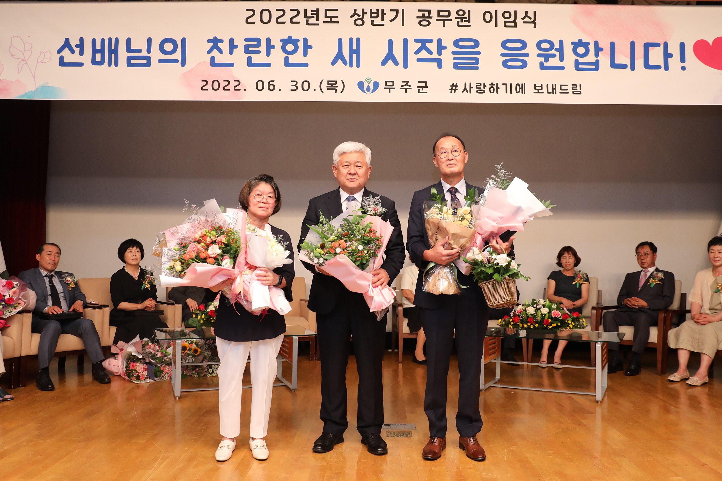 2022.06.30 무주군 상반기 공무원 이임식