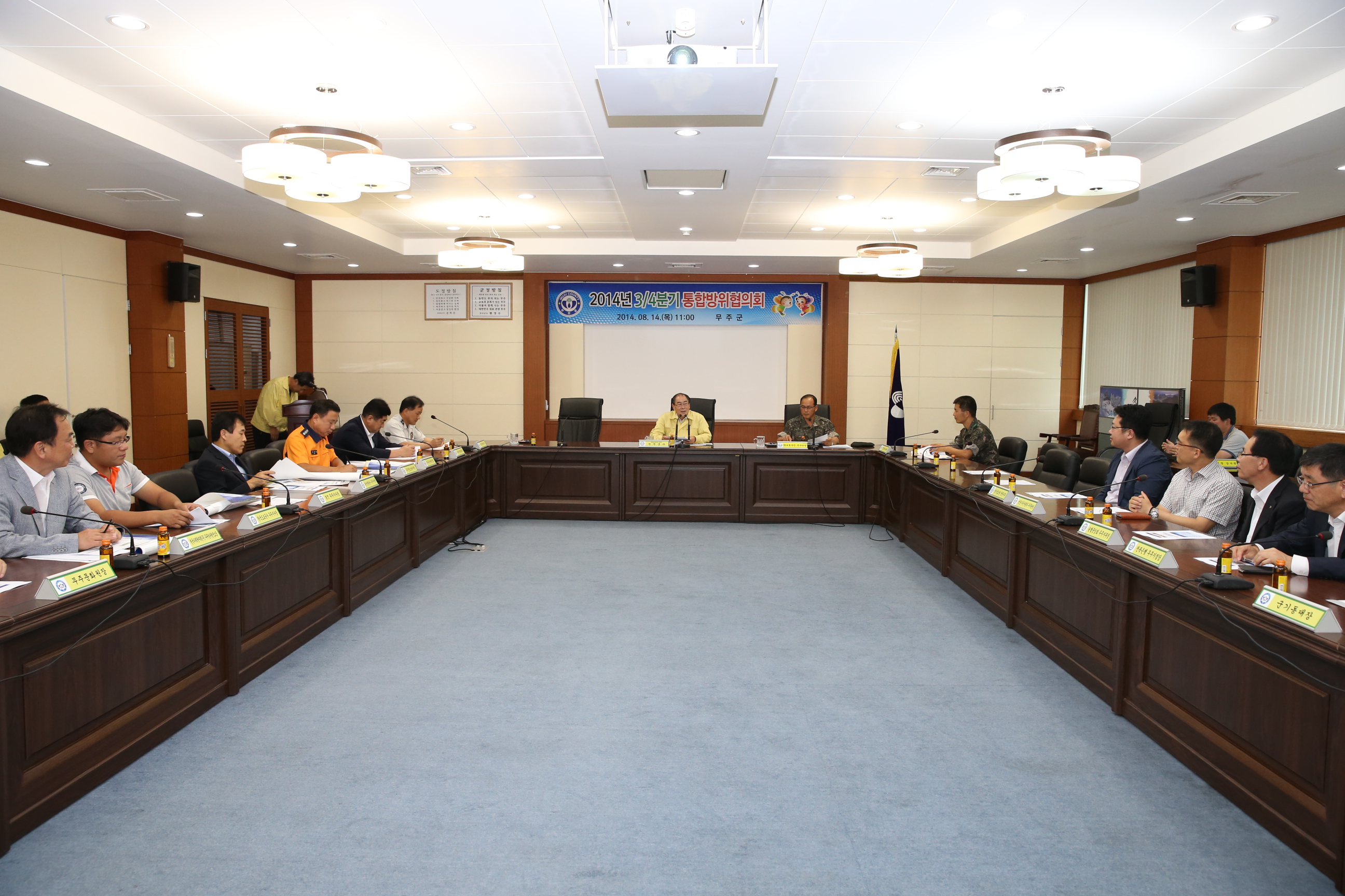 2014.08.14. 3/4분통합방위협의회
