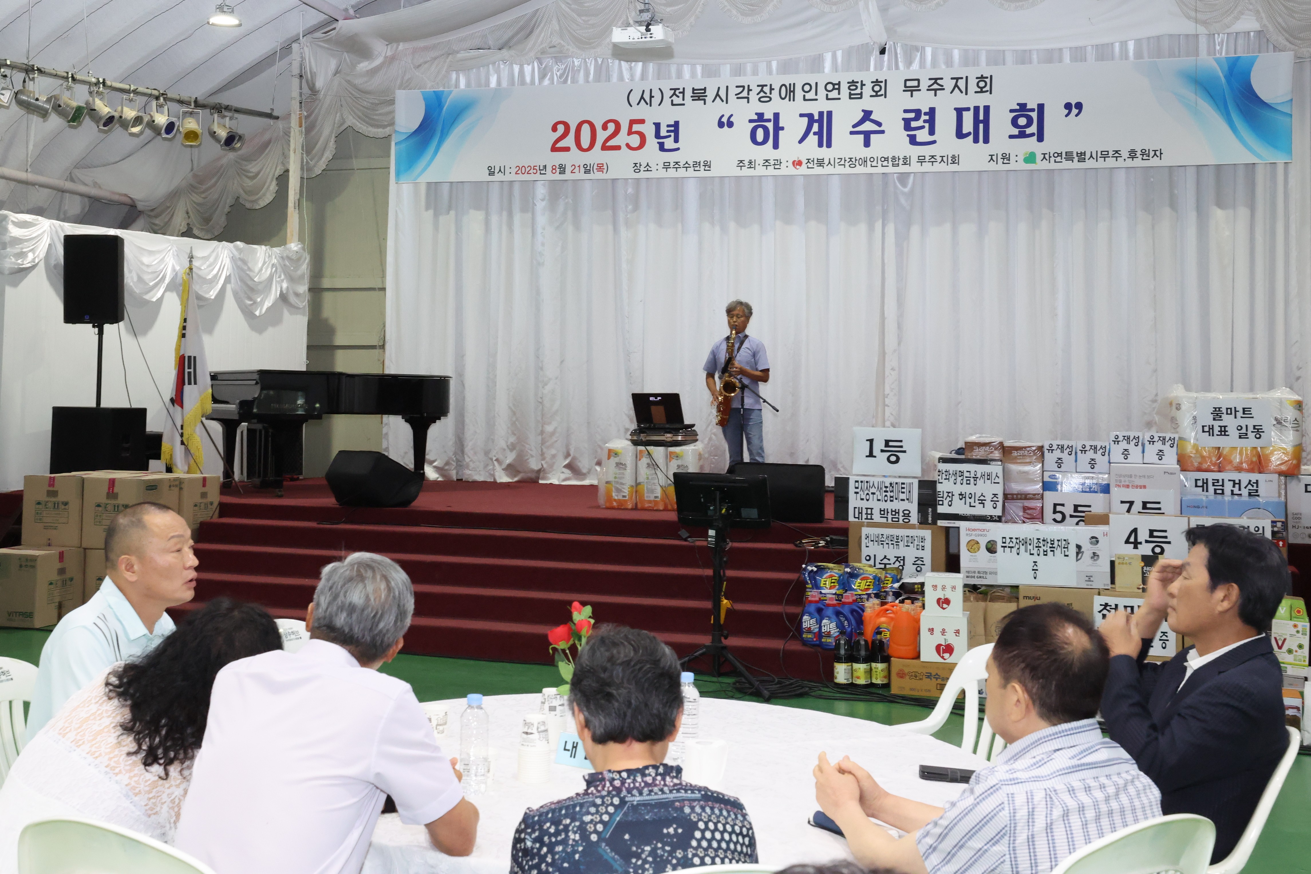 2025.08.21. 전북시각장애인연합회 무주지회 하계수련대회