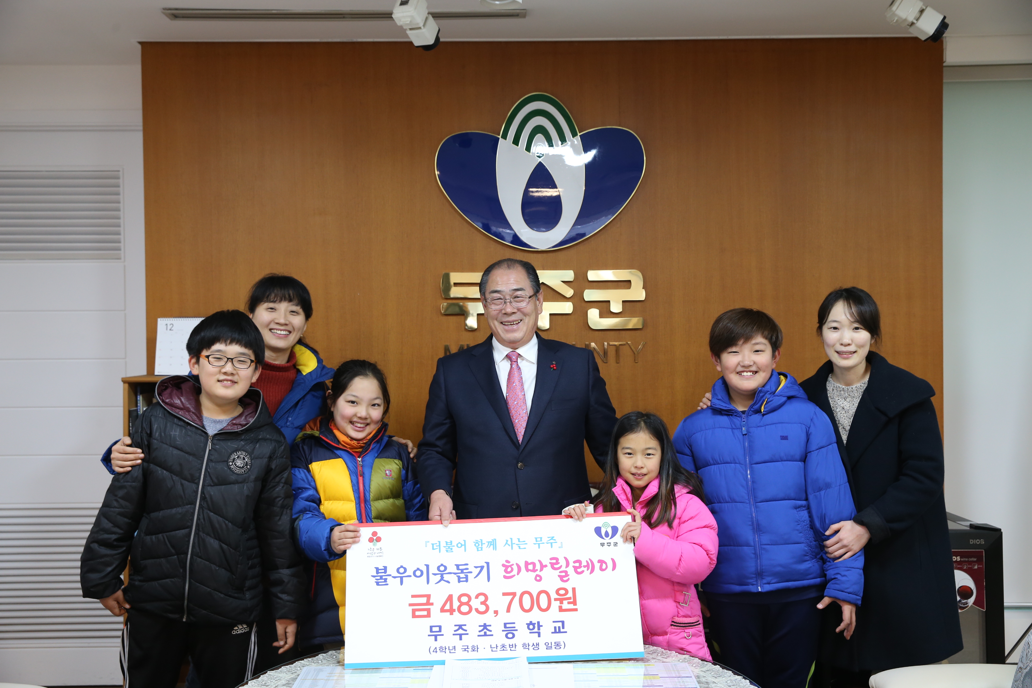 2014.12.22. 불우이웃돕기-무주초등학교