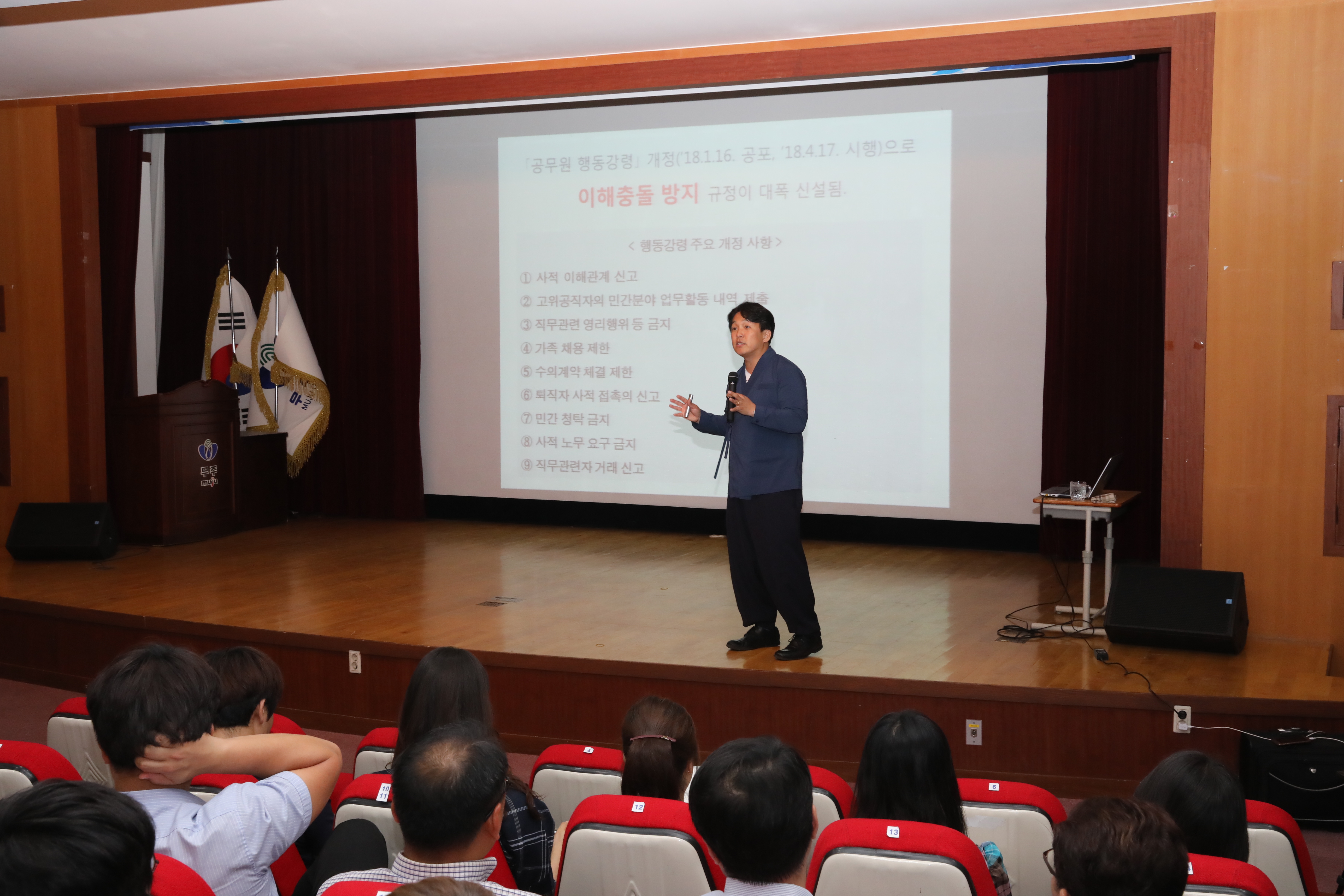 2018.06.07. 2018년 공직자 청렴교육
