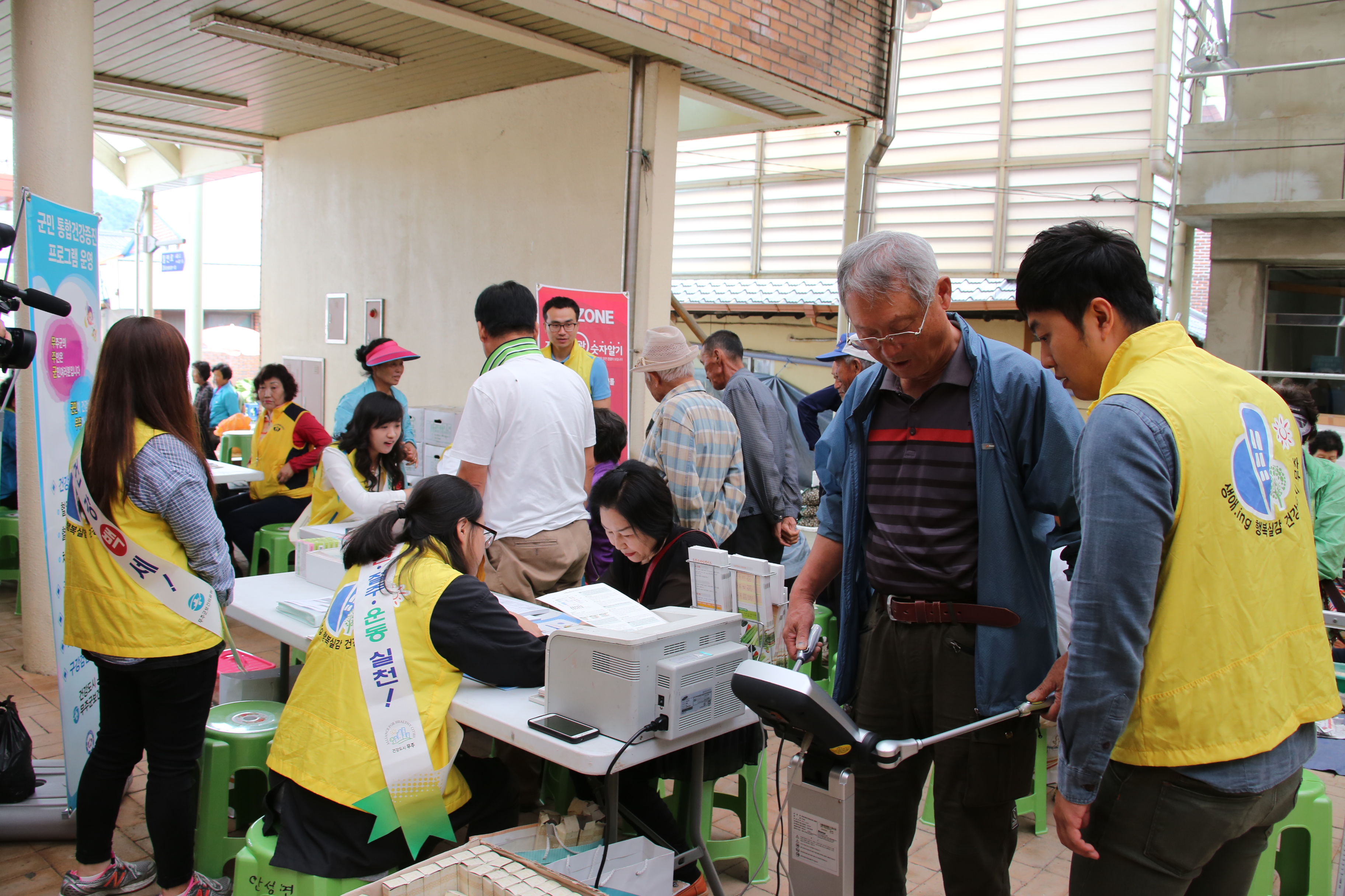 2015.09.25. 무주보건의료원 이동건강검진(덕유산장터)