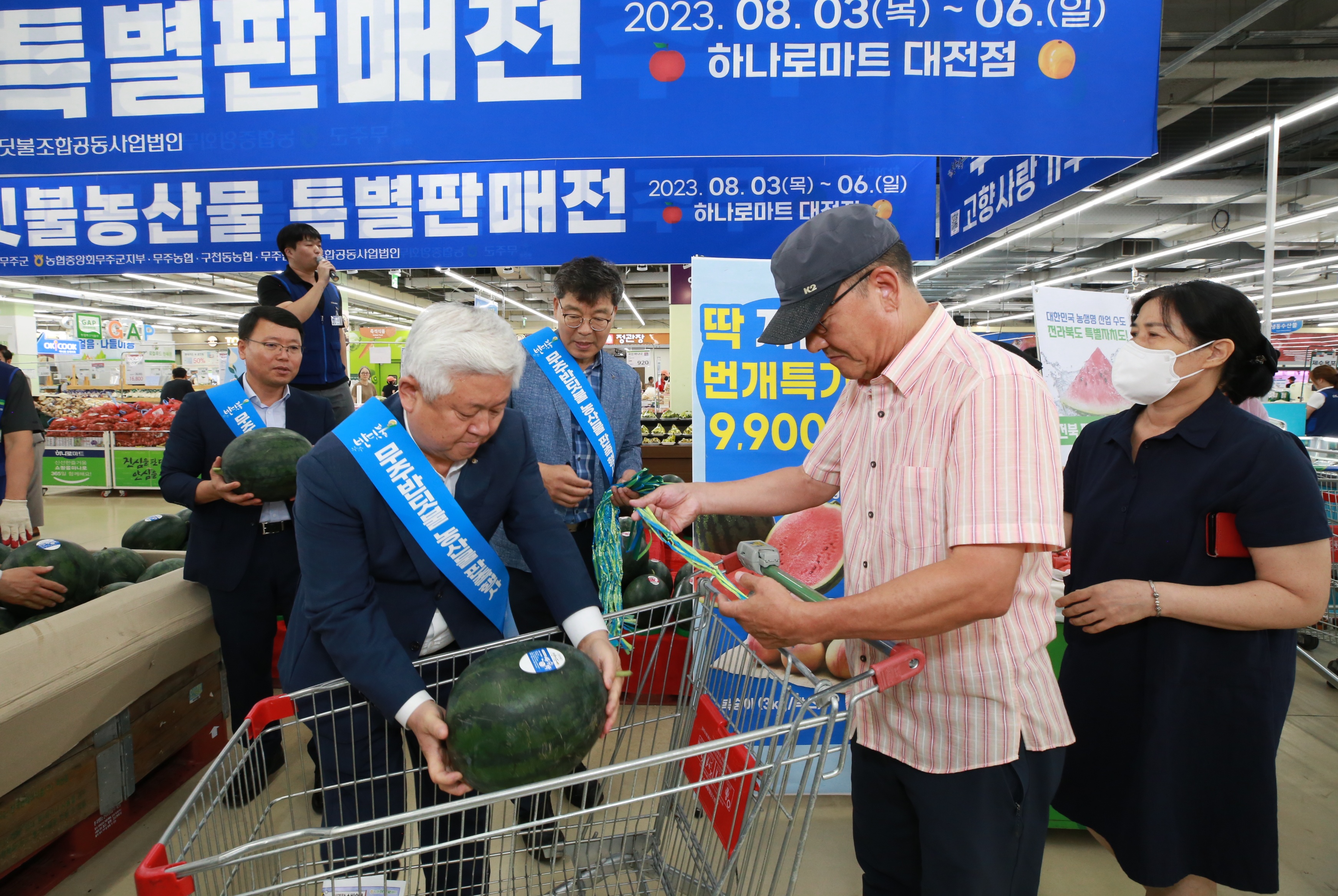 2023.08.03. 무주 반딧불수박 판촉행사(농협유통 대전점)