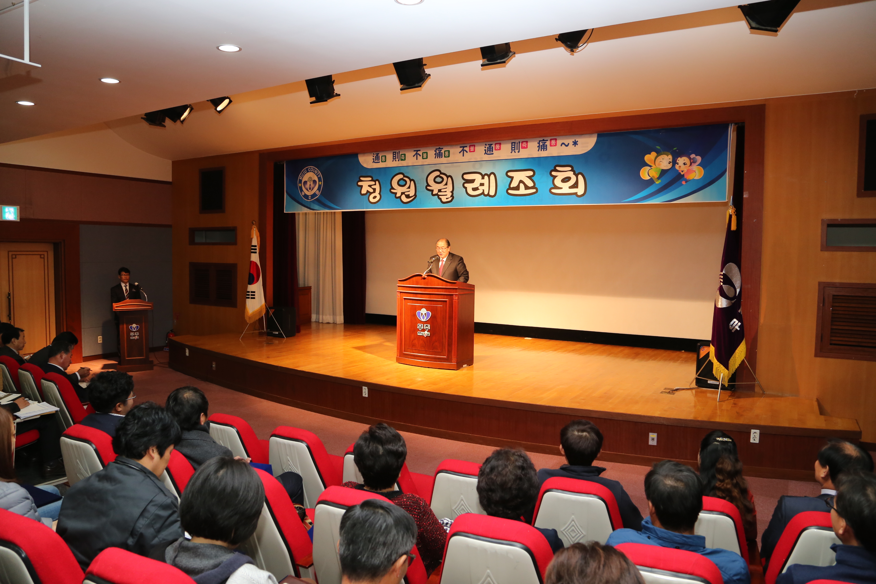 2015.11.02. 월례조회