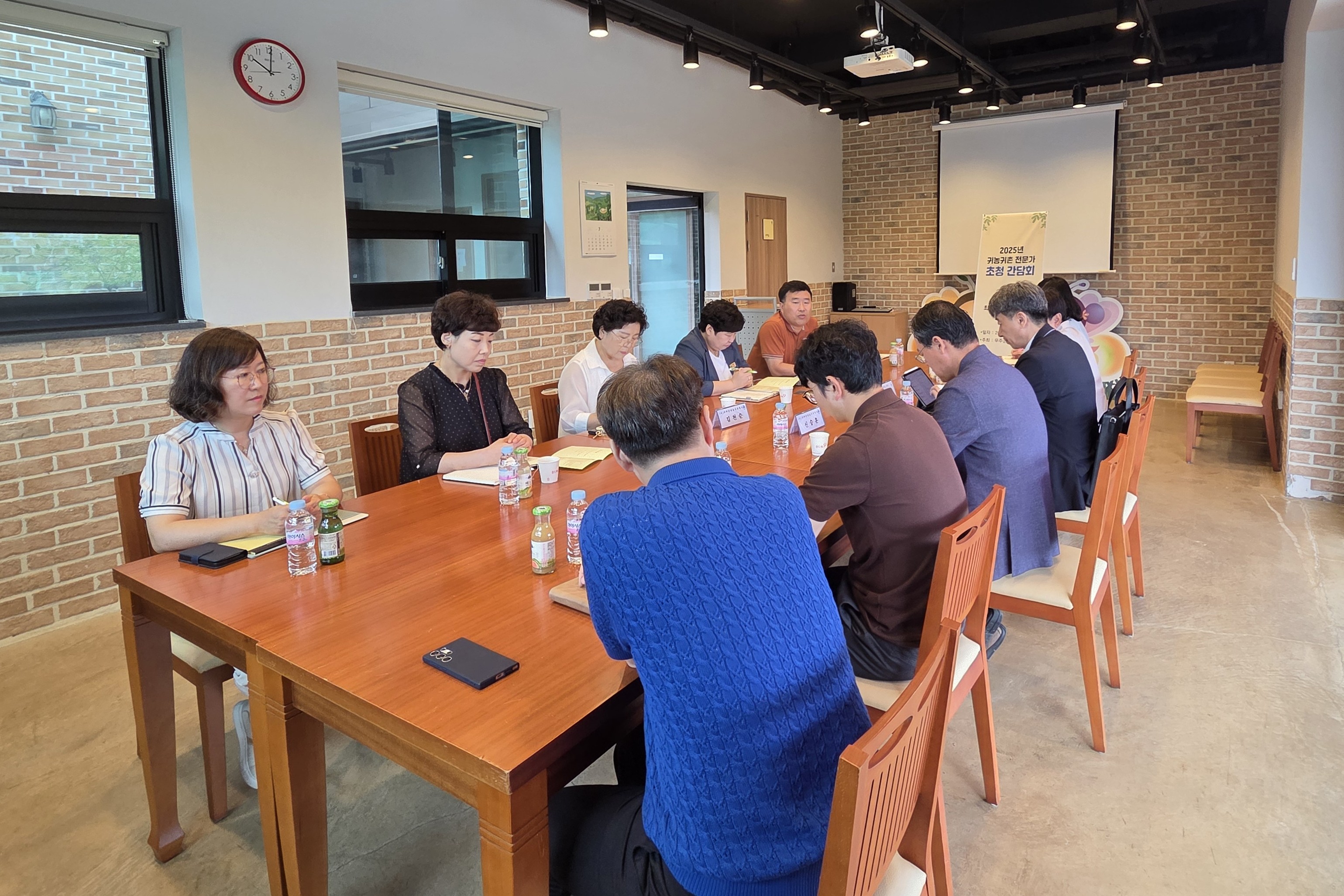 2025.07.16. 2025년 귀농귀촌 전문가 초청 간담회