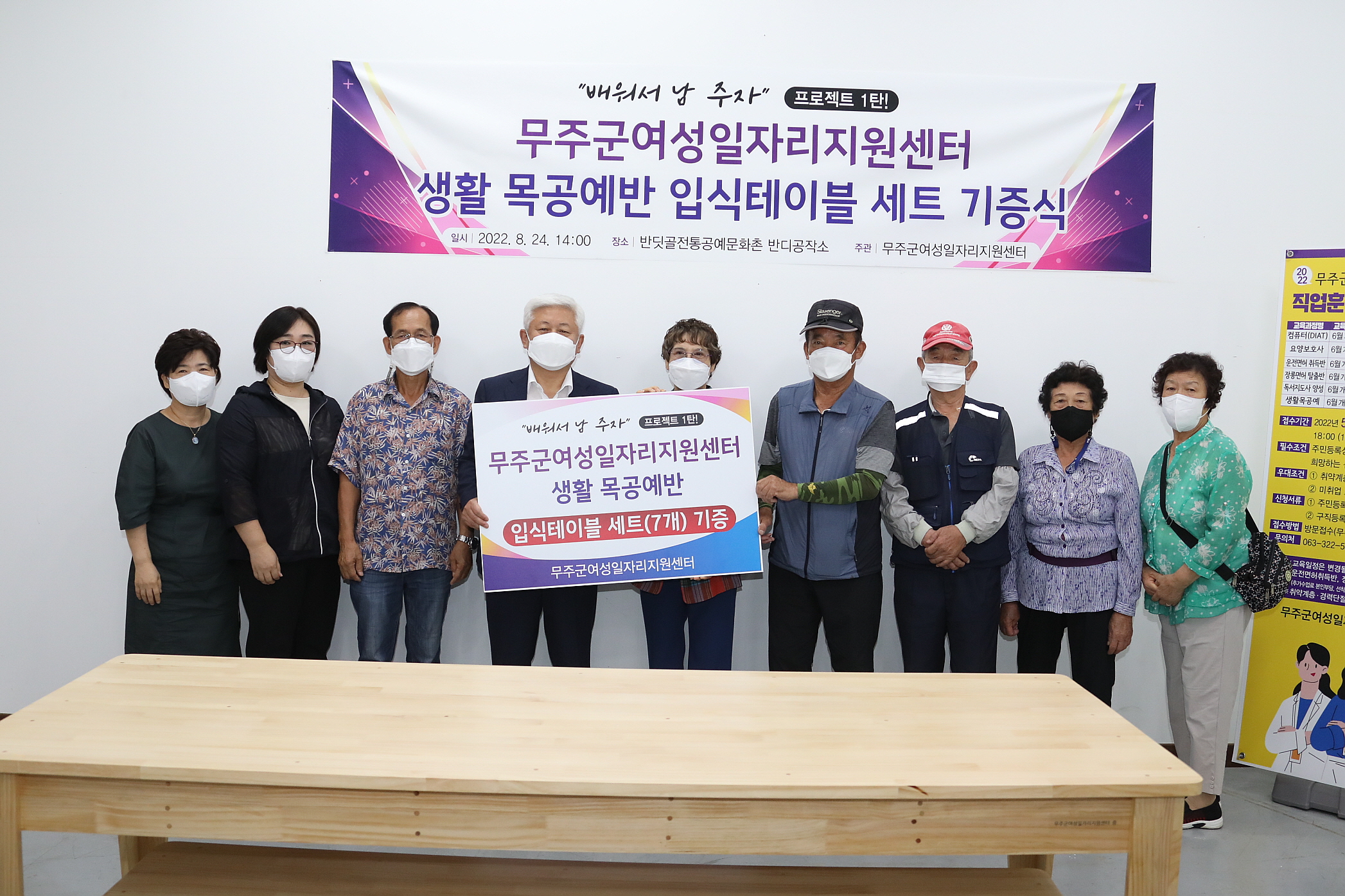 2022.08.24 여성일자리지원센터 생활목공예반 기증식