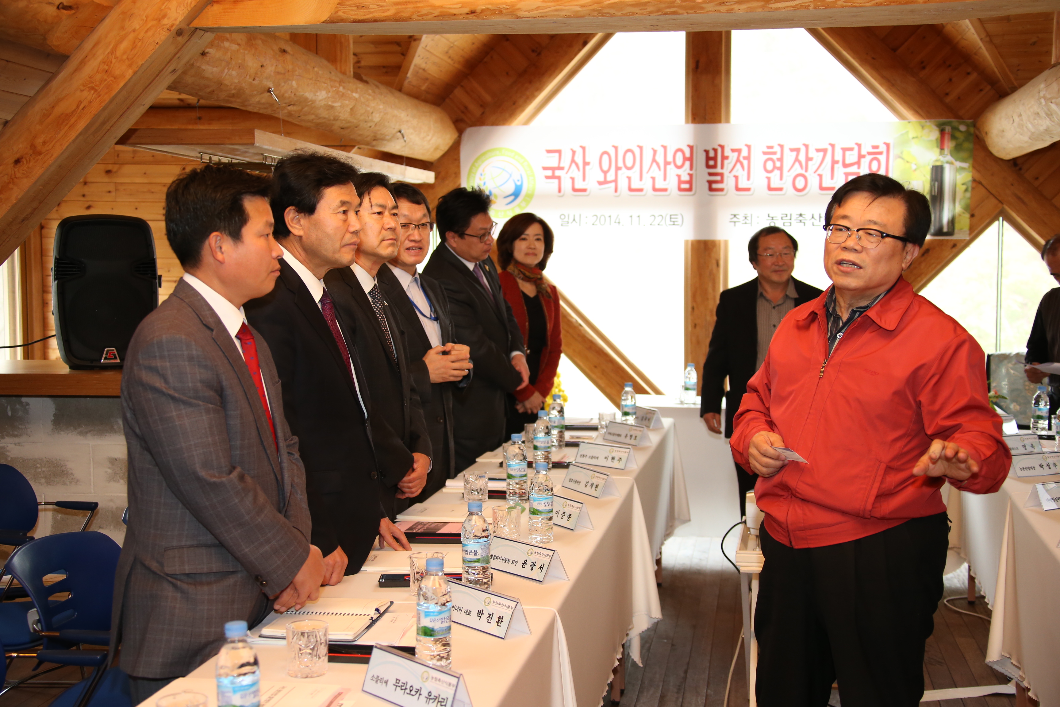 2014.11.22. 국산 와인산업 발전 현장 감담회