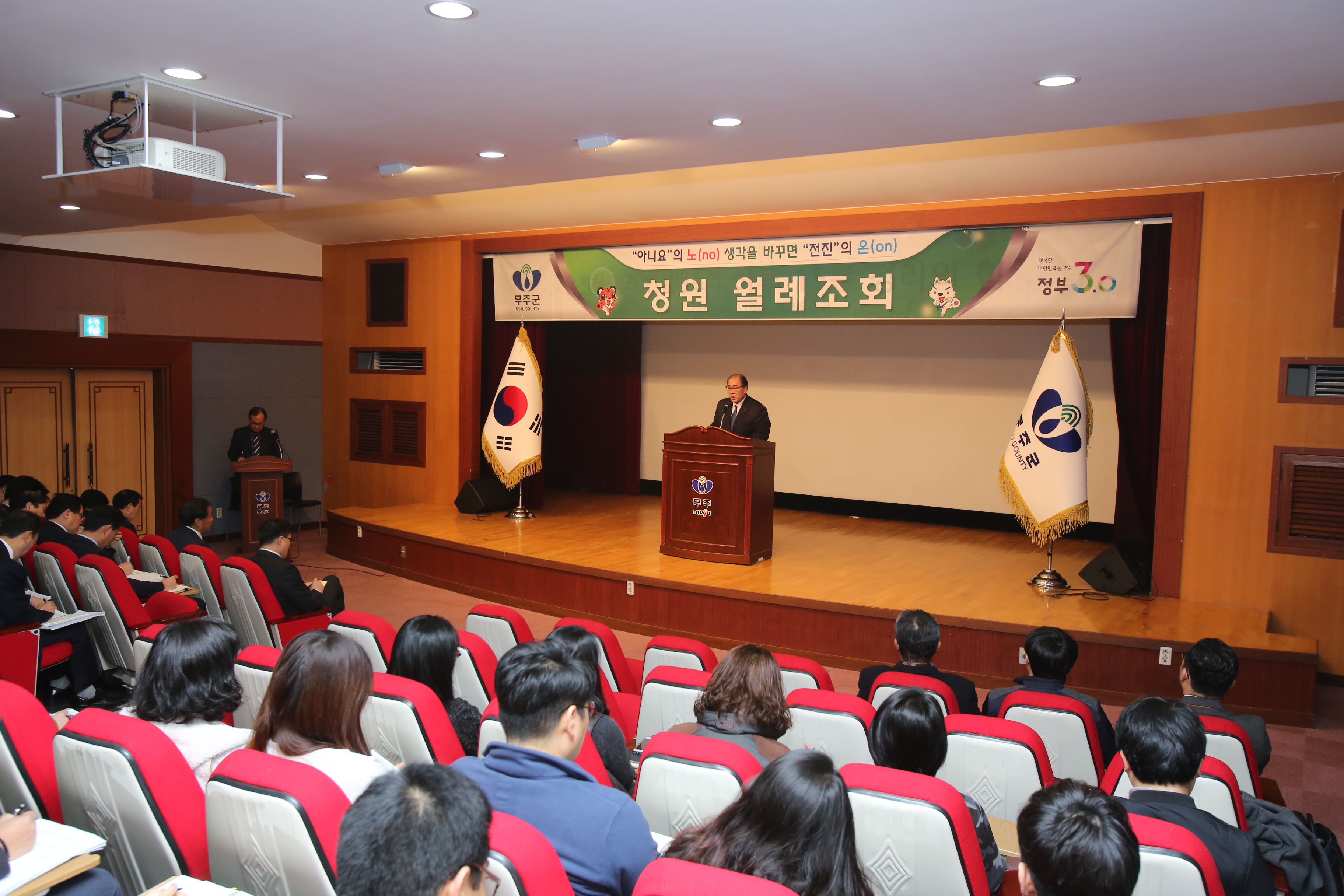 2016.12.05. 12월 월례조회