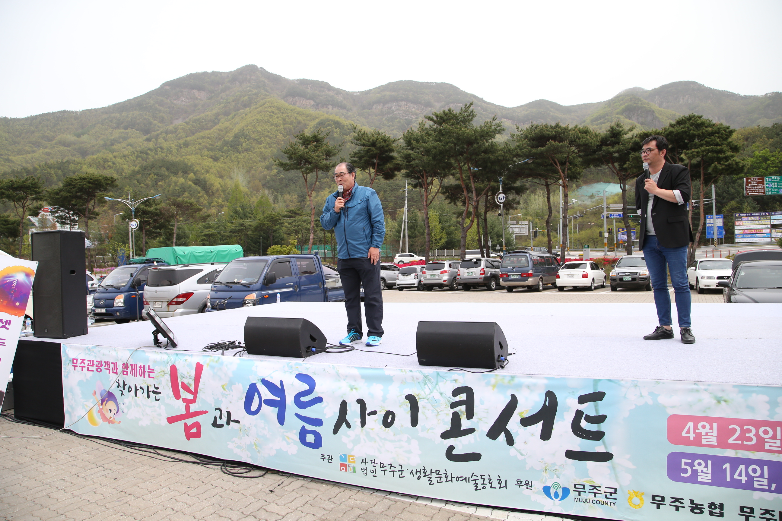 2016.04.23. 봄과여름사이 콘서트