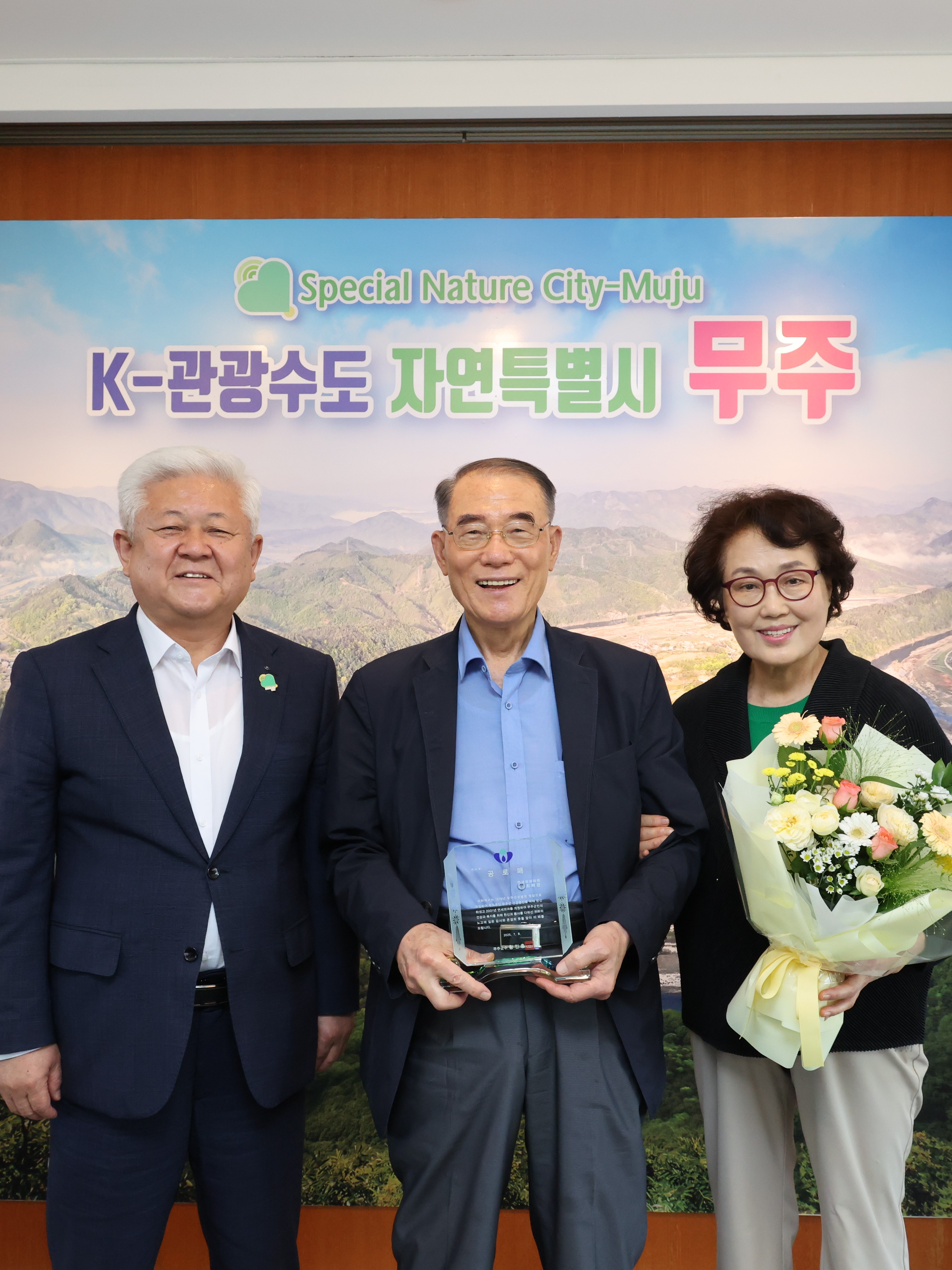 2025.07.08. 최해관 전 설천면 연세외과 원장 공로패 수여