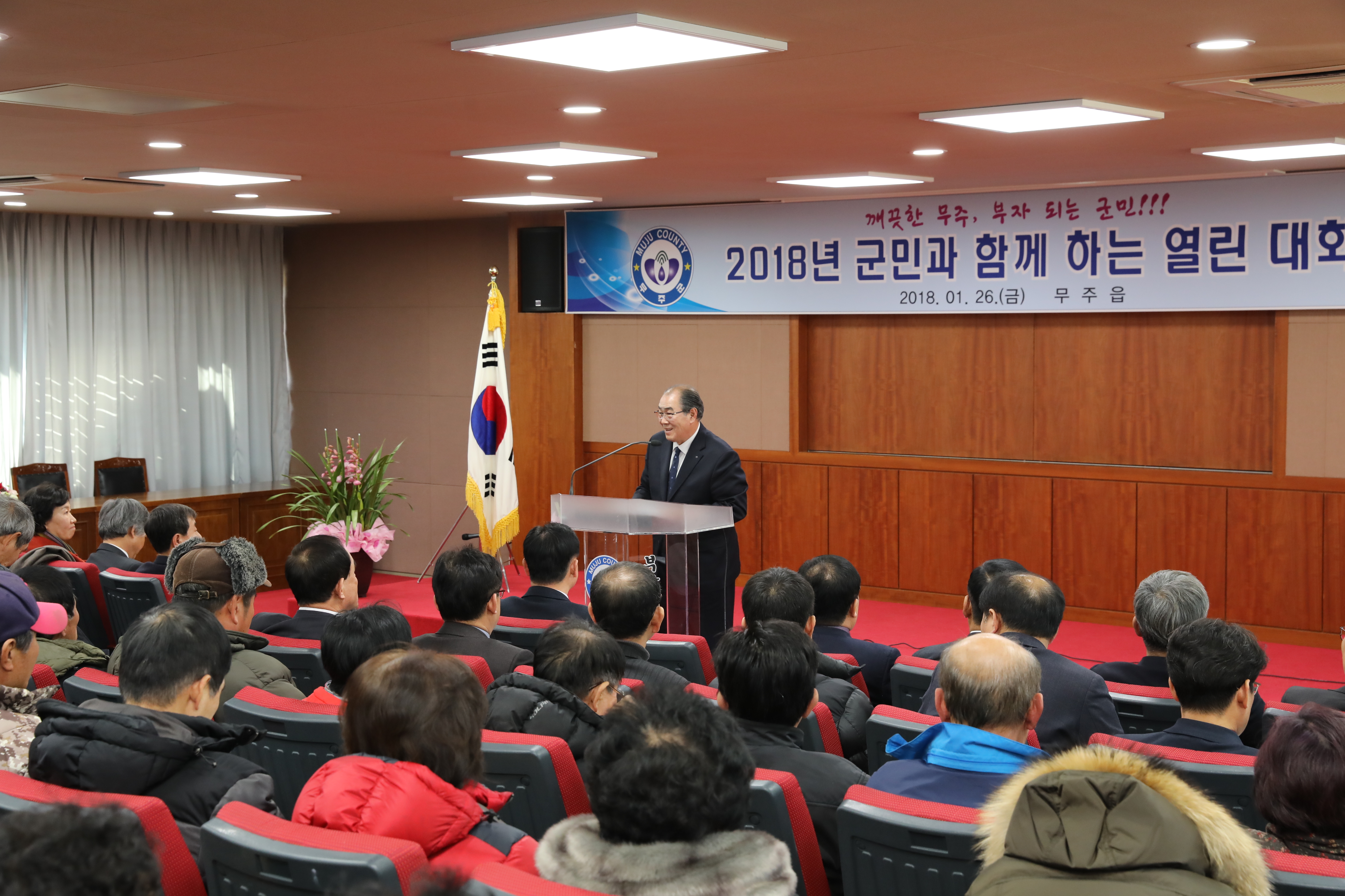 2018.01.26. 2018년도 군수님 읍면 연초방문(무주읍)