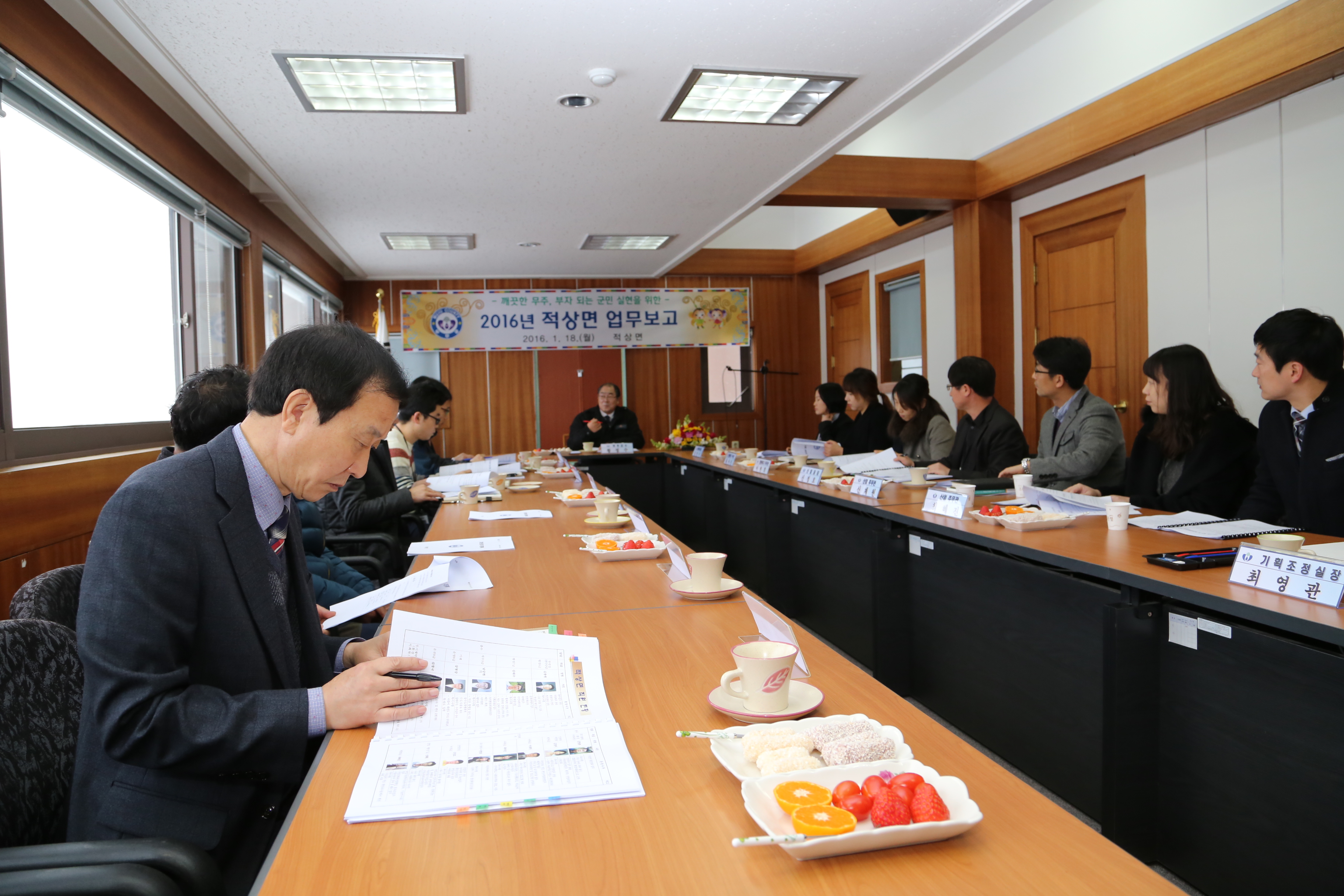 2016.01.17. 2016년 무주군 직원과 함께 하는 열린 대화 (적상면)