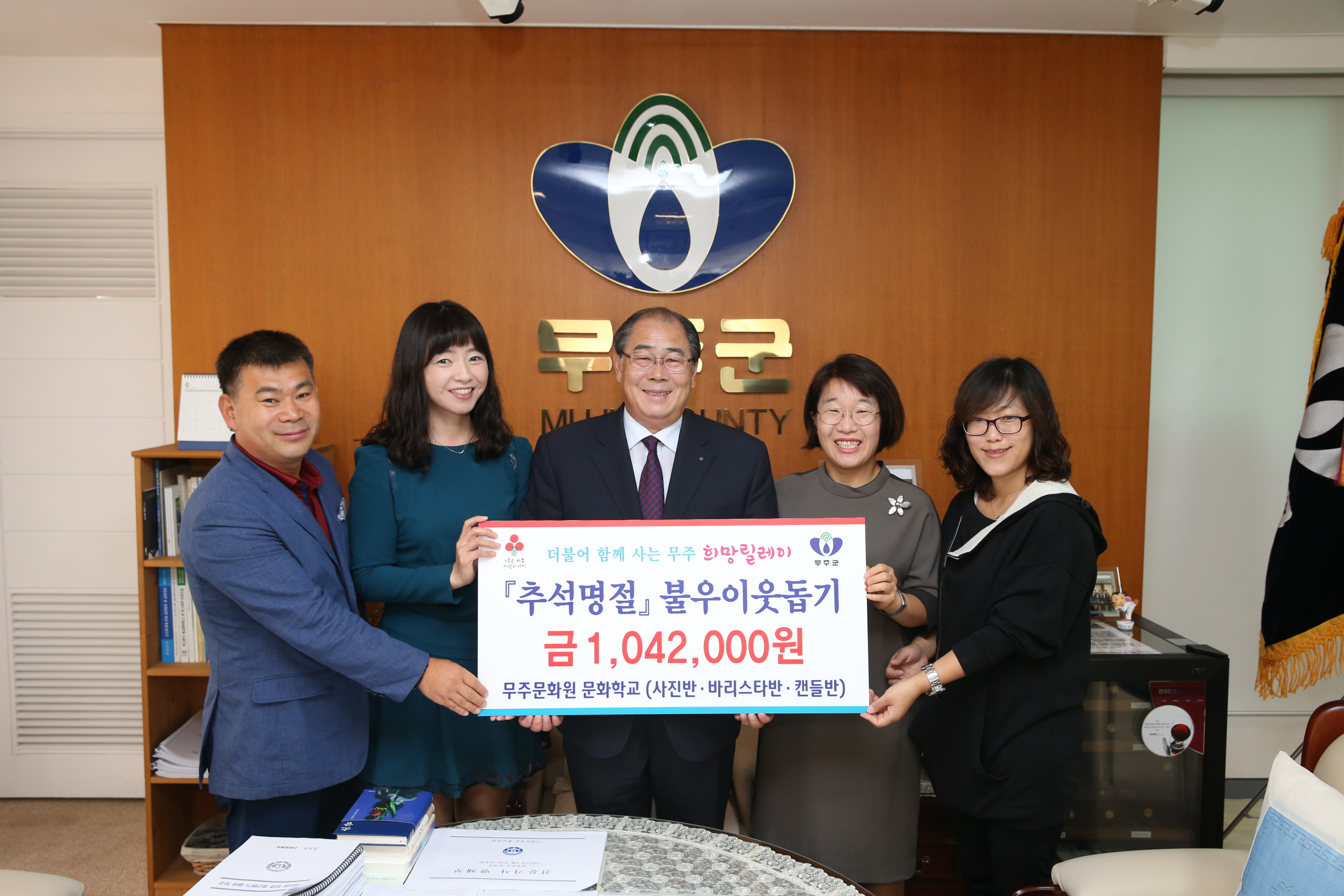 2015.09.25. 추석명절 불우이웃돕기