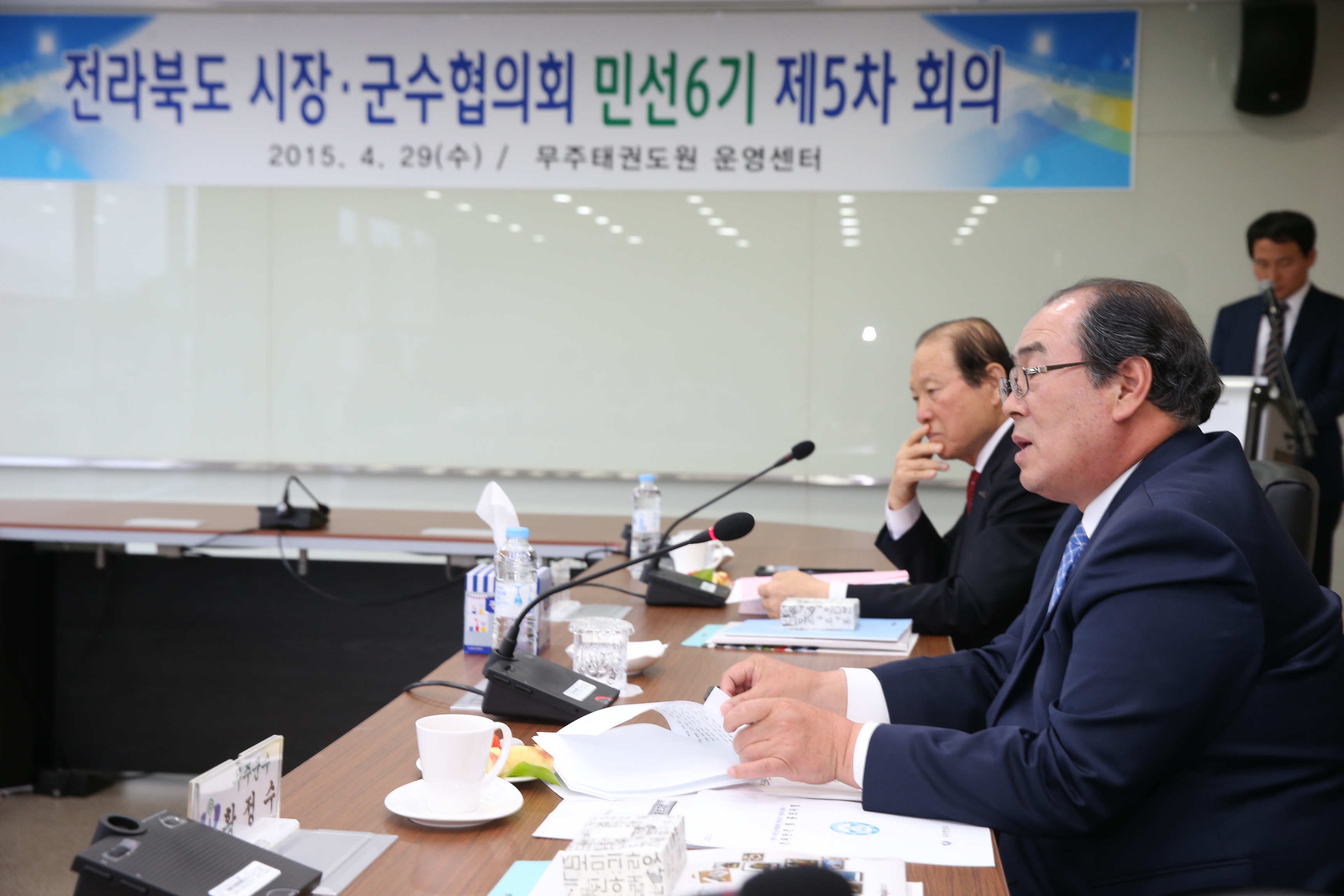 2015.04.29. 전라북도 시장군수 협의회 민선6기 제5차 회의