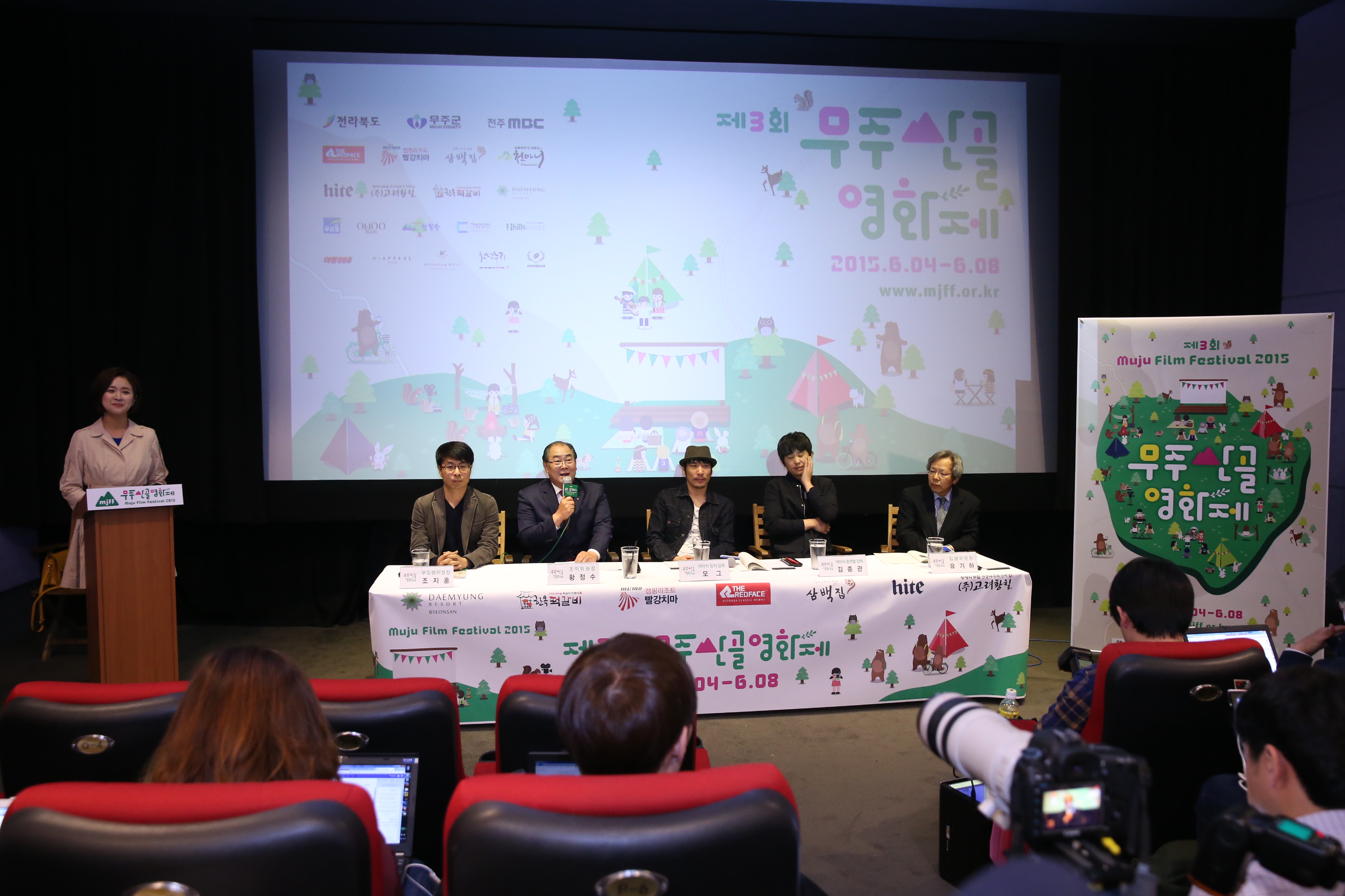 2015.04.28. 제3회 산골영화제 기자회견