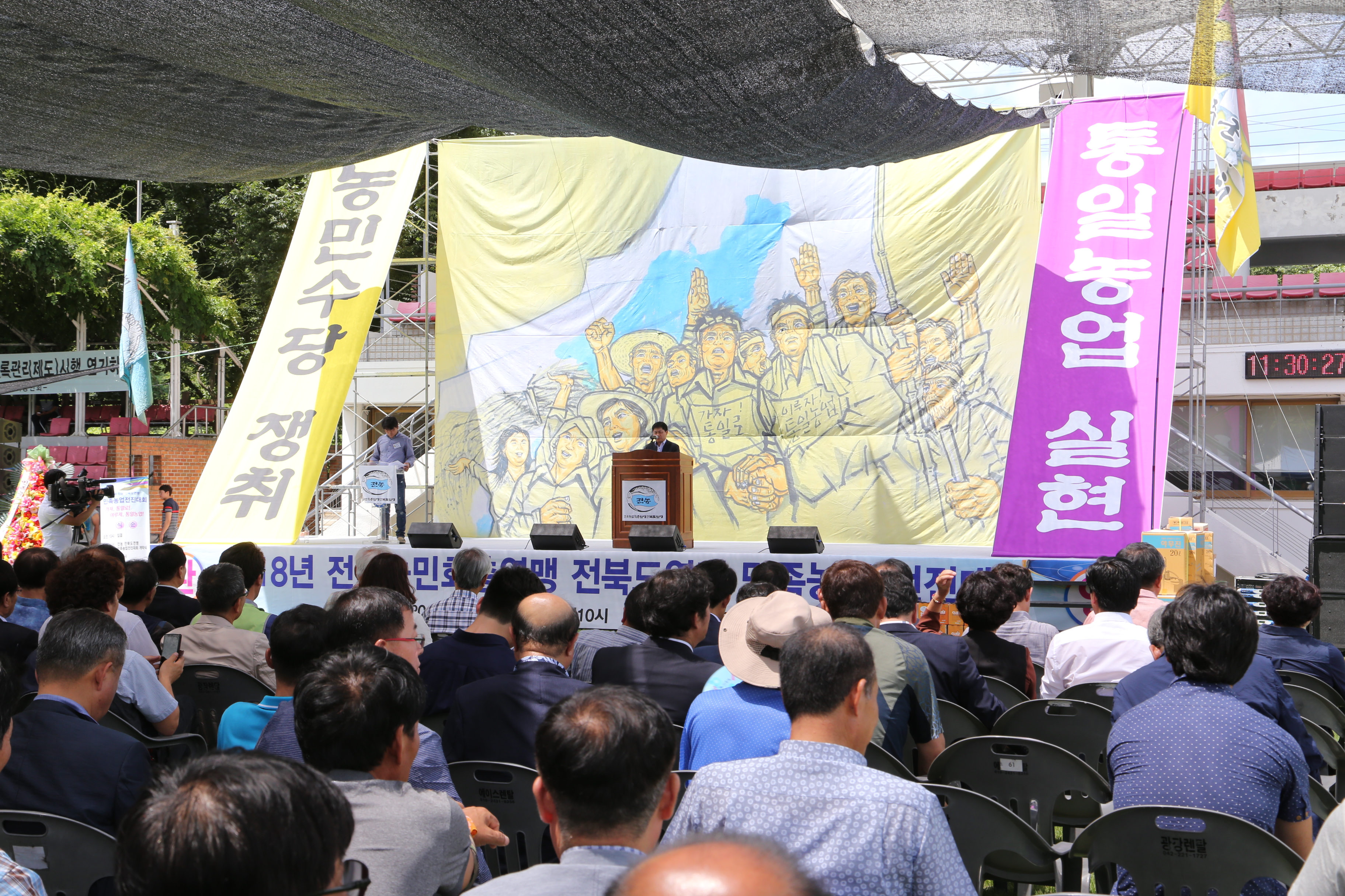 2018.07.13. 2018년 전국농민회총연맹 전북도연맹 민족농업 전진대회