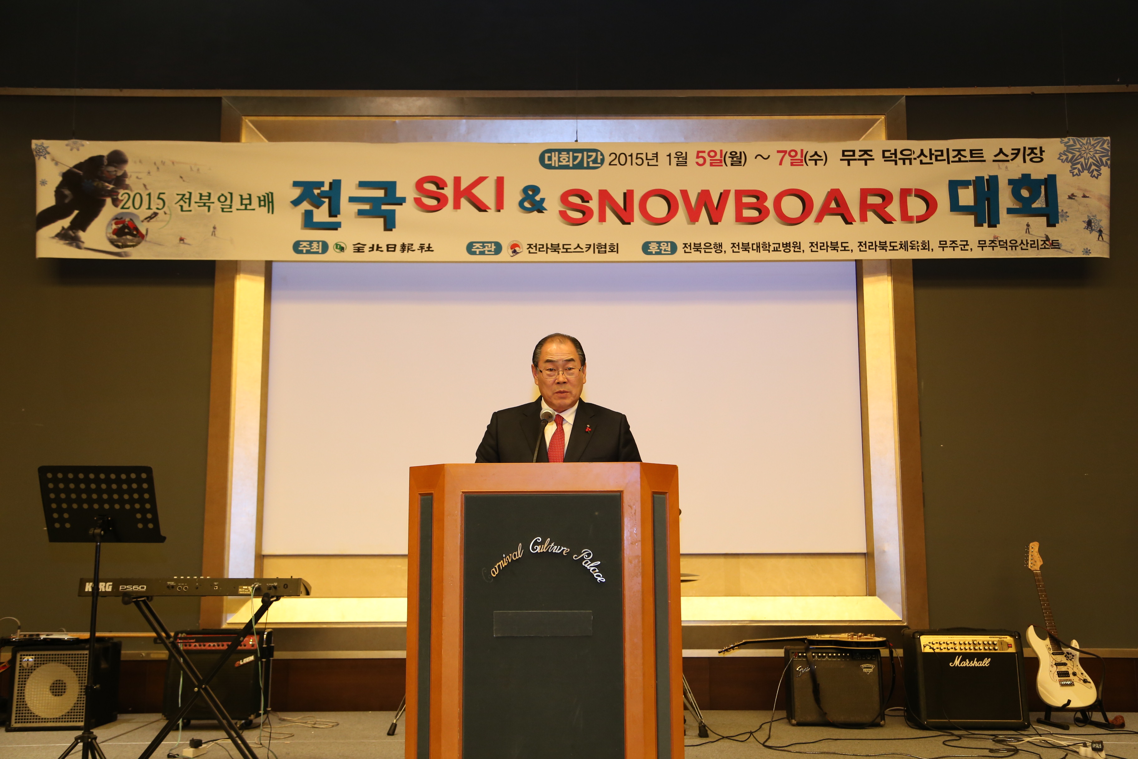 2015.01.05. 전북일보배 스키대회