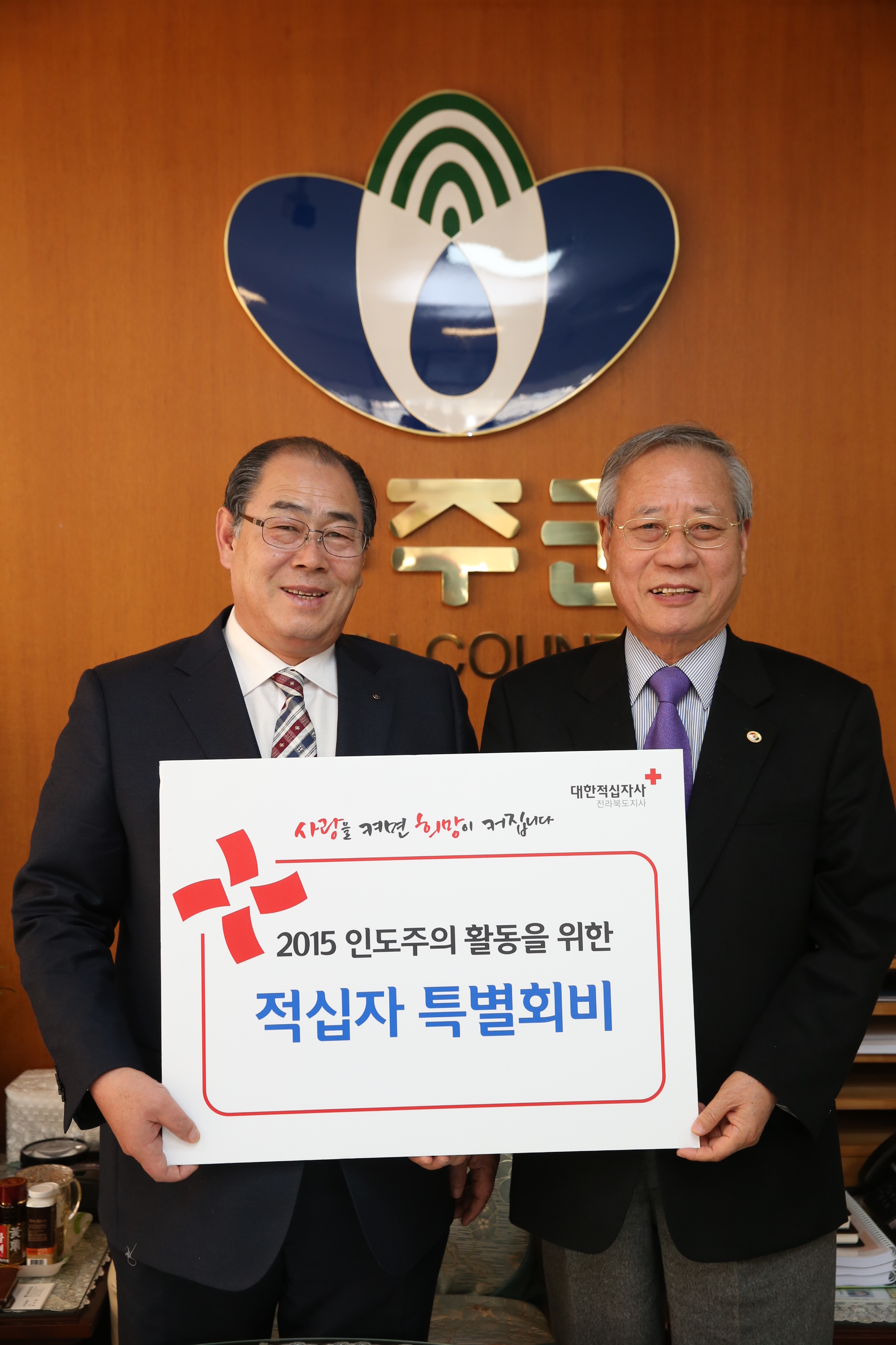 2014.02.05. 적십자 회비 전달