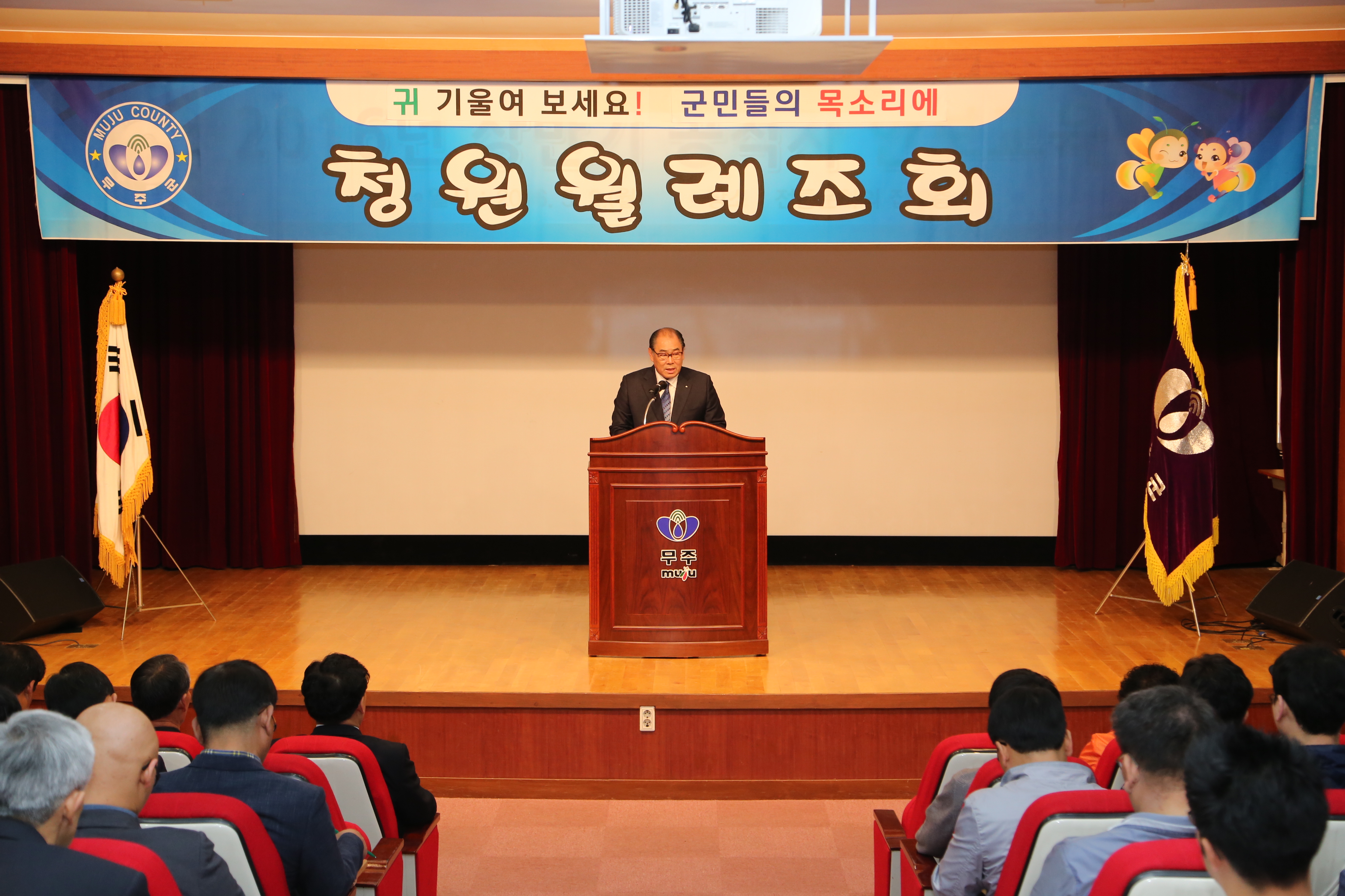 2016.05.02. 5월중 청원월례조회