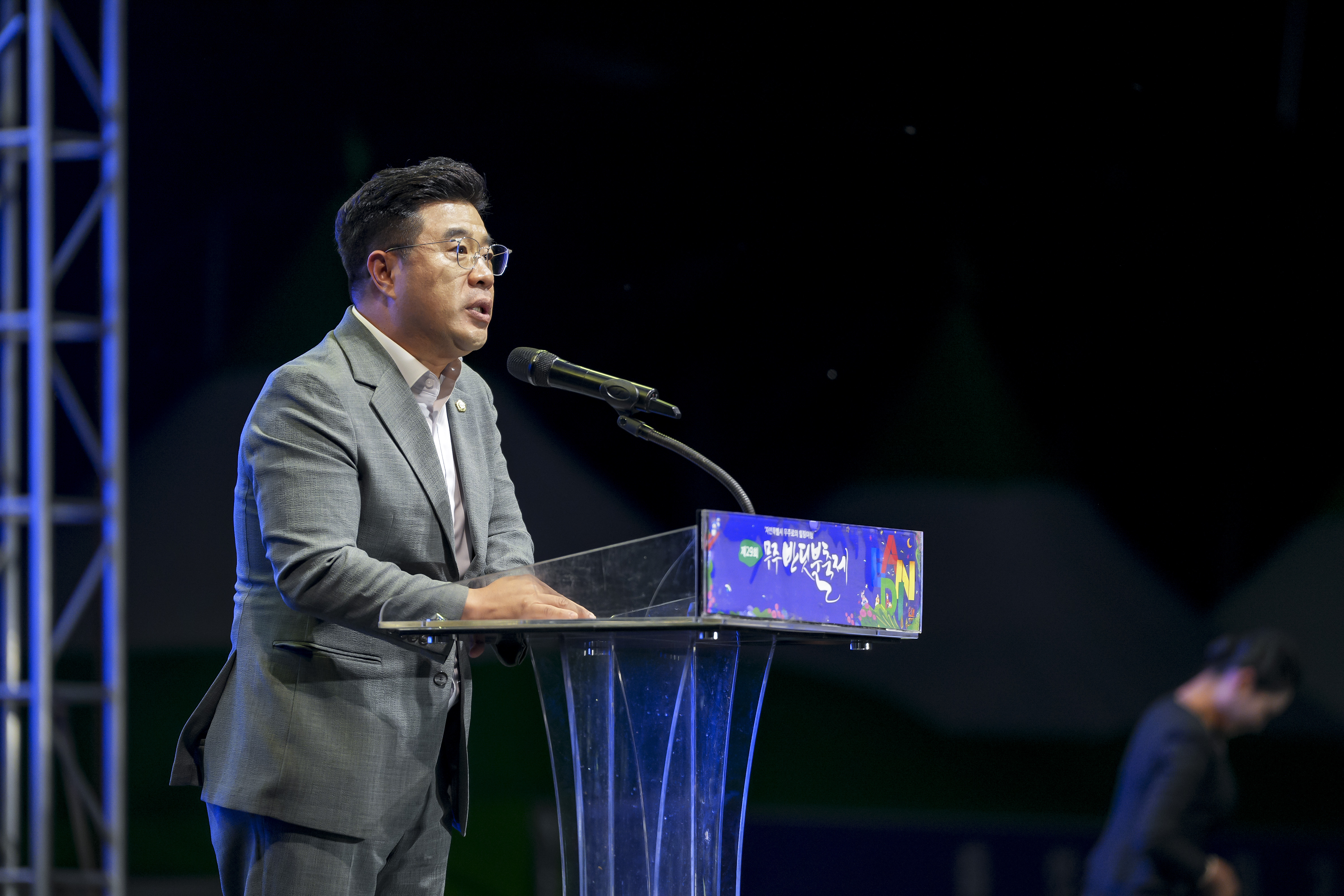 2025.09.06. 제29회 무주반딧불축제-개막식