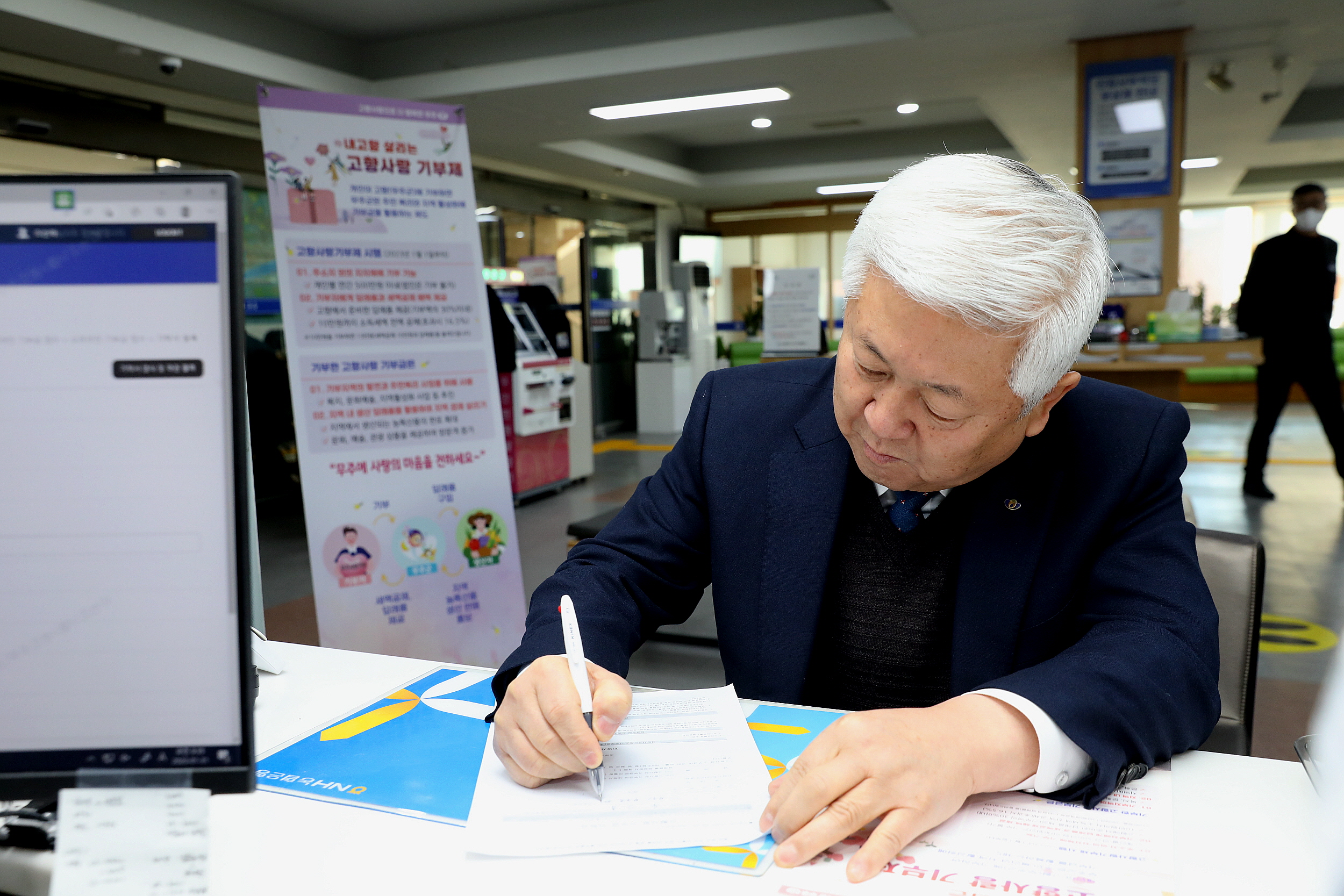 2023.01.31 황인홍 무주군수 고향사랑 기부