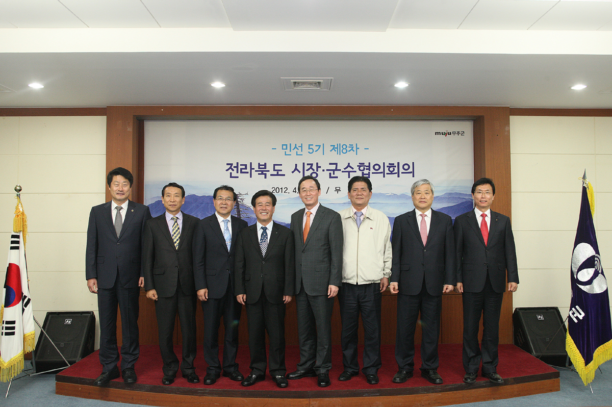 2012.04.18  민선5기 제8차 전라북도 시장 군수협의회의