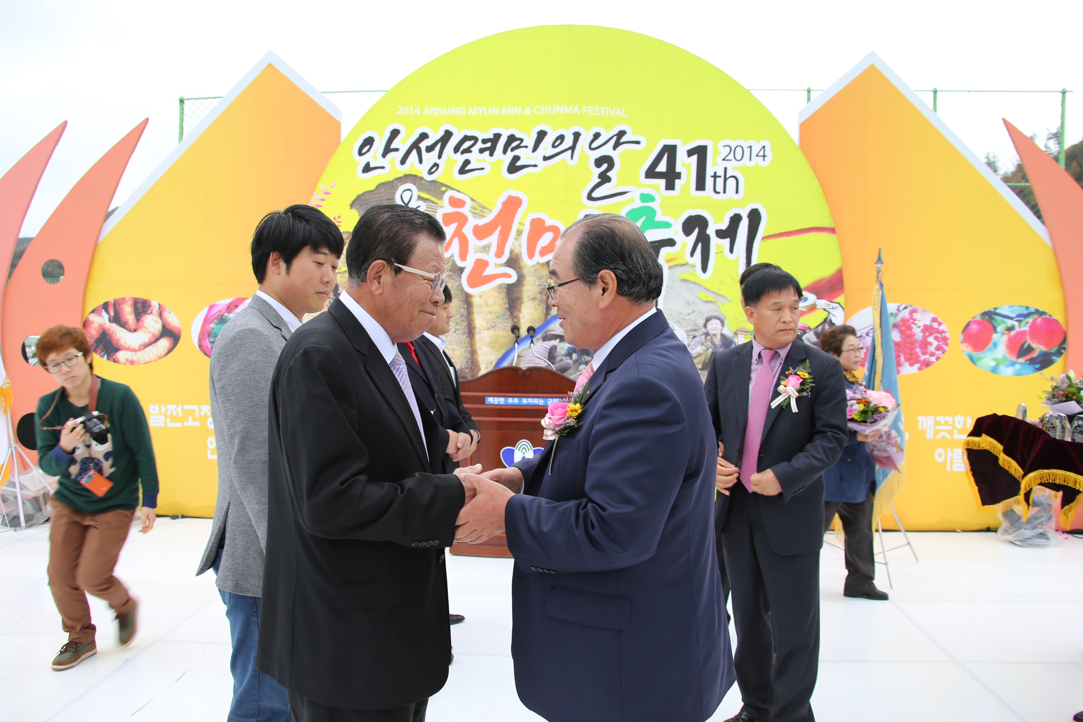 2014.11.01. 제41회 안성면민의 날 기념 천마축제