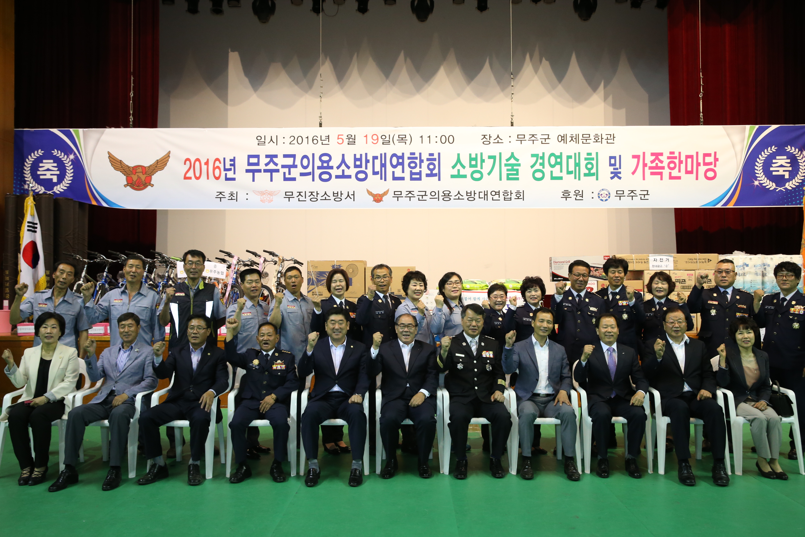 2016.05.19. 의용소방대 기술경진대회