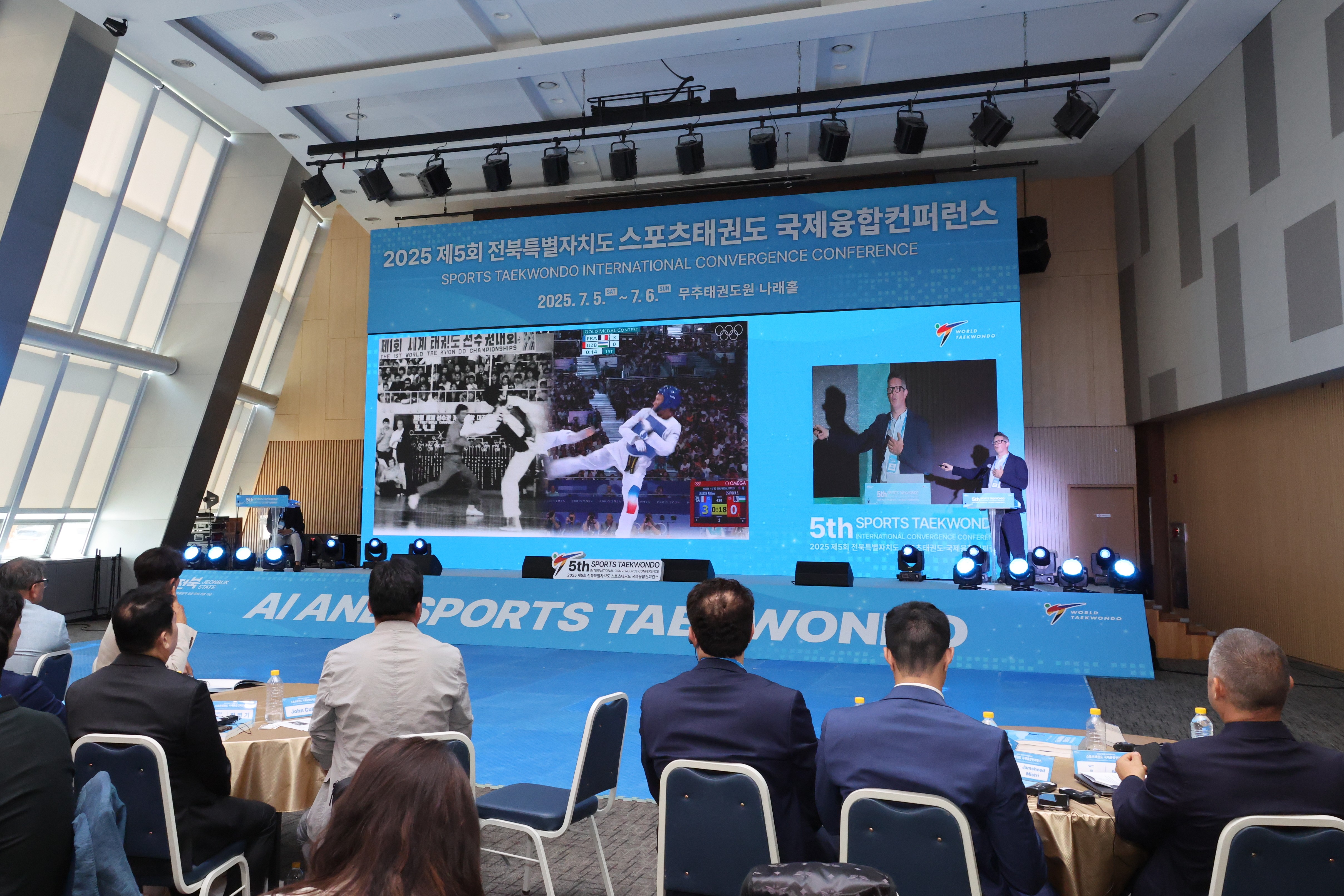 2025.07.05. 전북특별자치도 스포츠태권도 국제융합 컨퍼런스 개막식