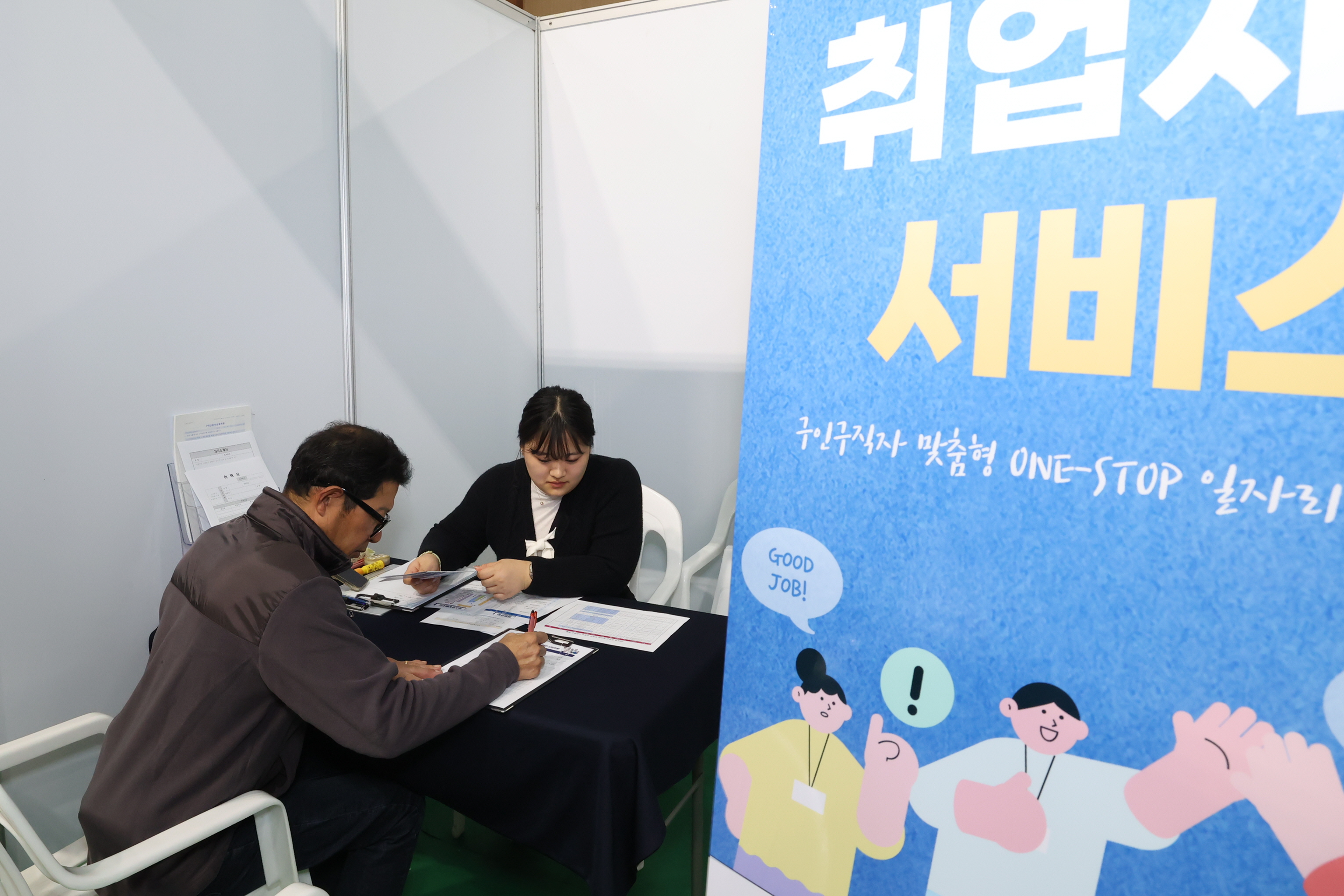 2025.11.05. 무주군 일자리 한마당