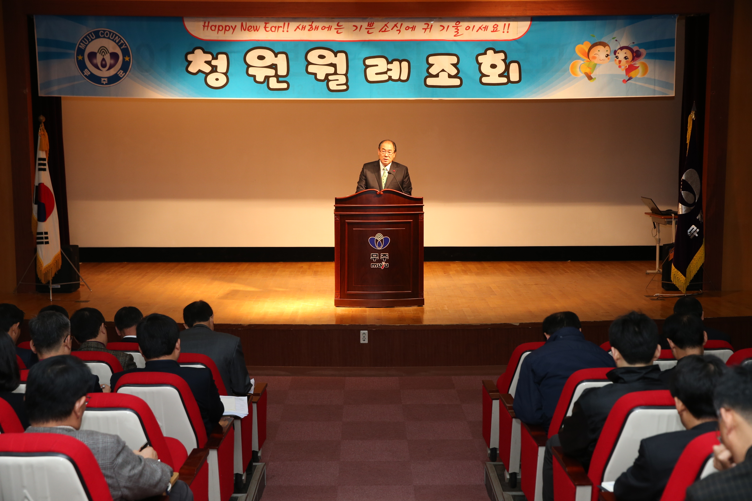 2014.12.01. 청원월례조회