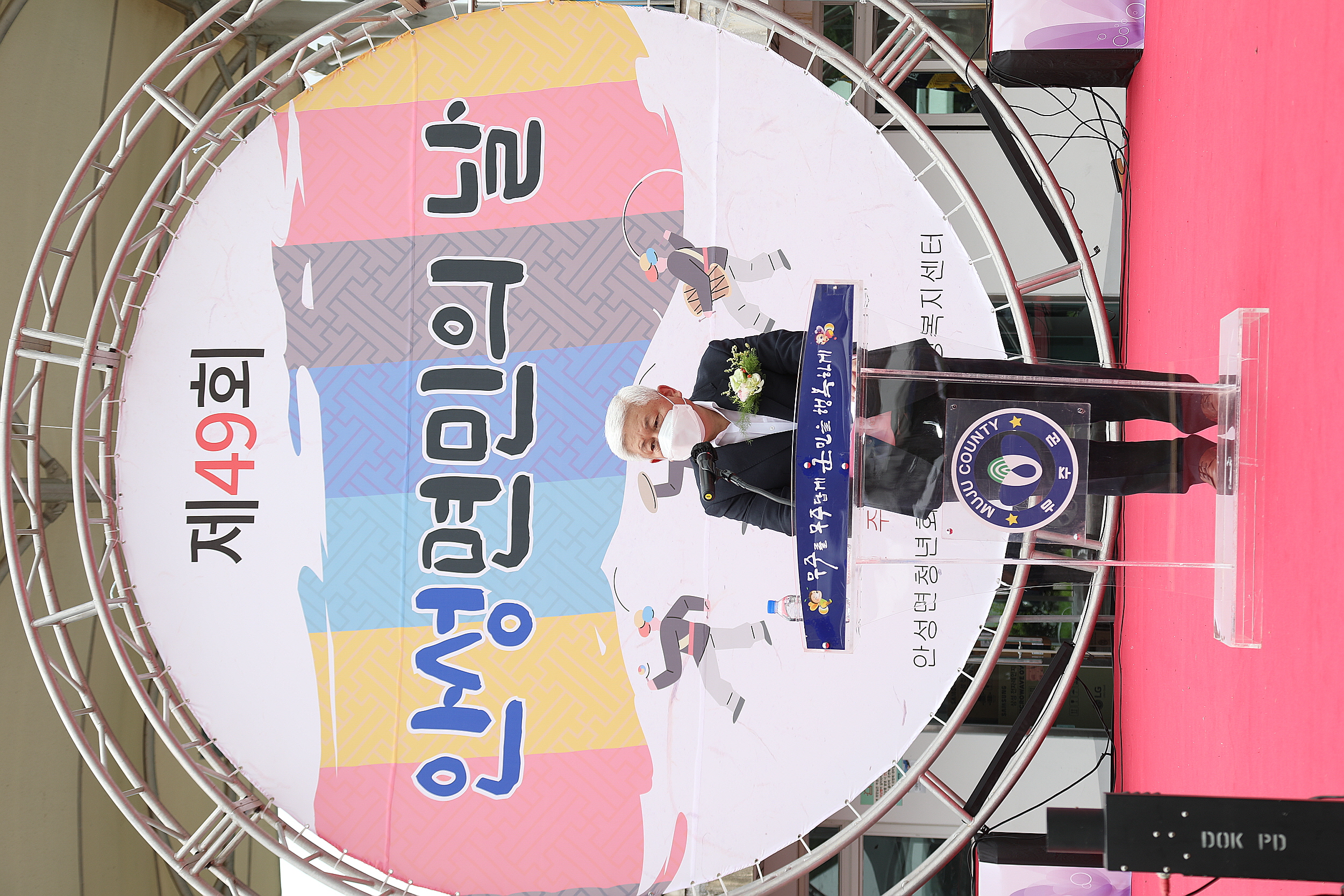 2022.08.15 제49회 안성면민의 날 행사