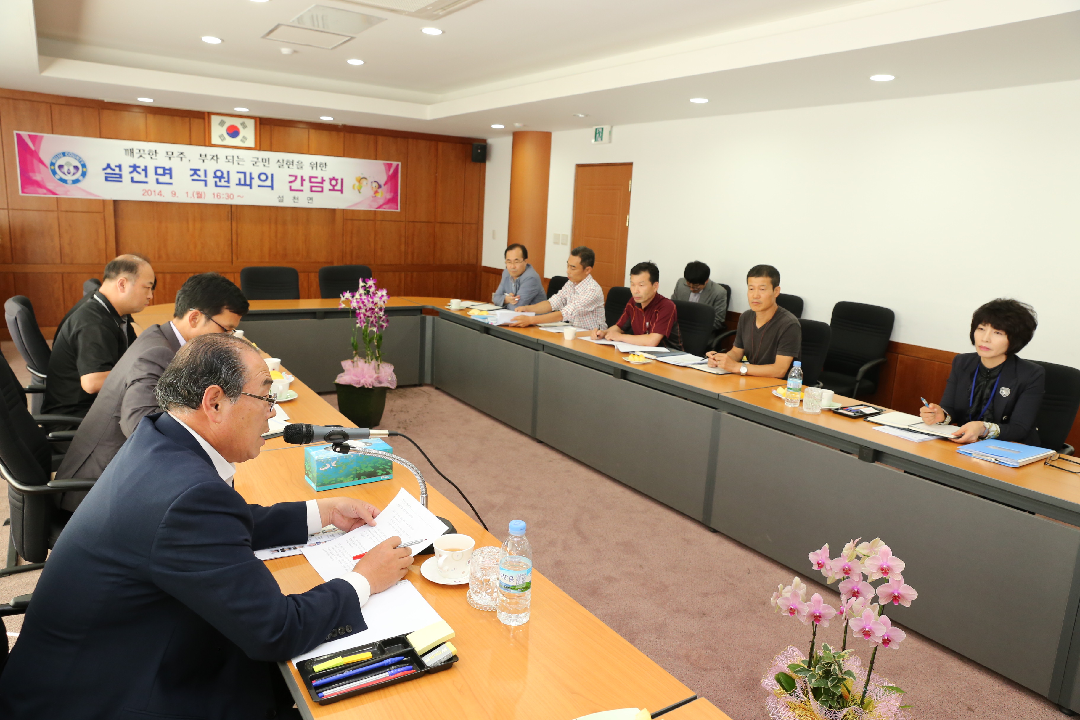 2014.09.01. 설천면 직원 간담회