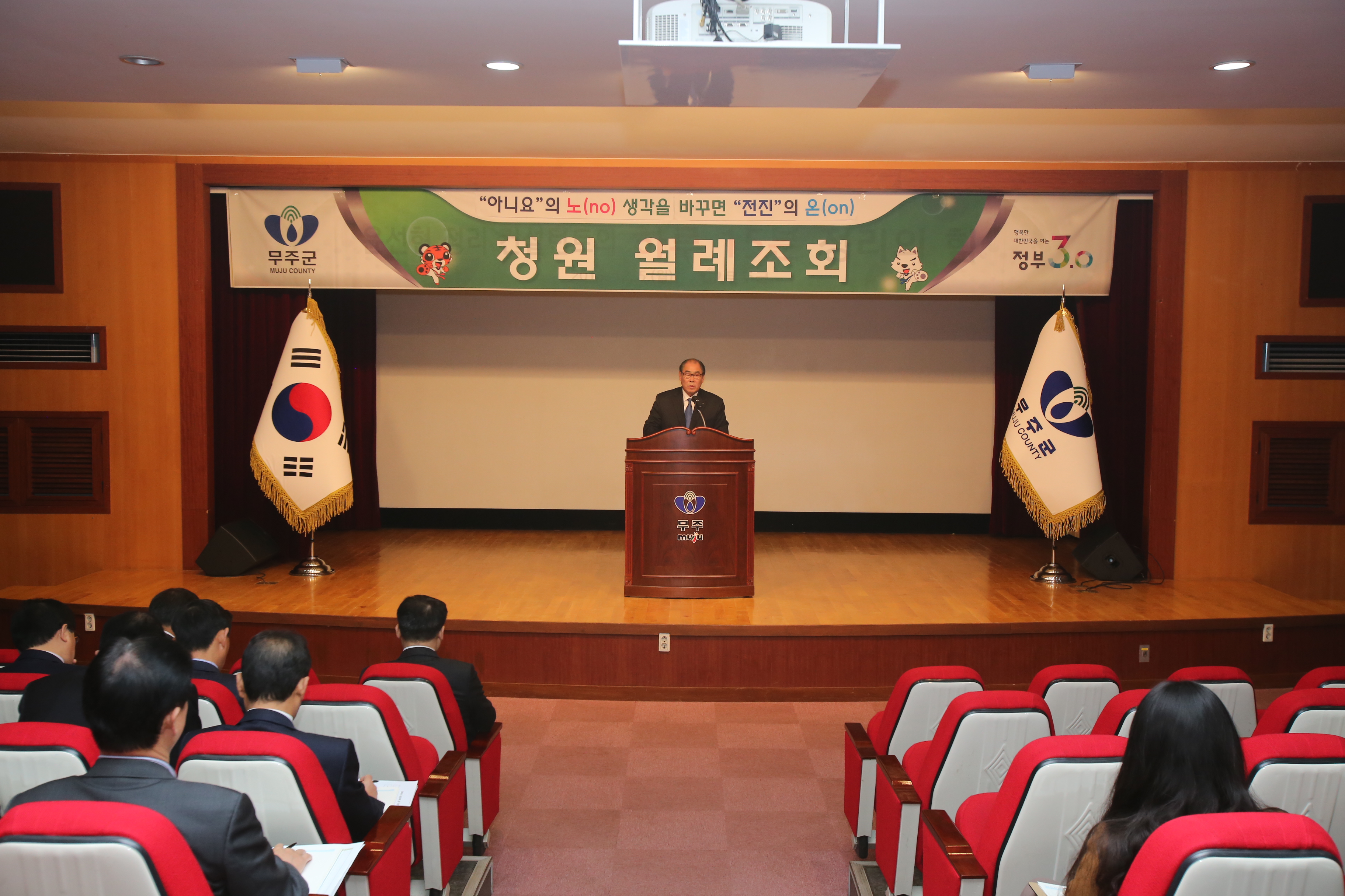 2016.12.05. 12월 월례조회