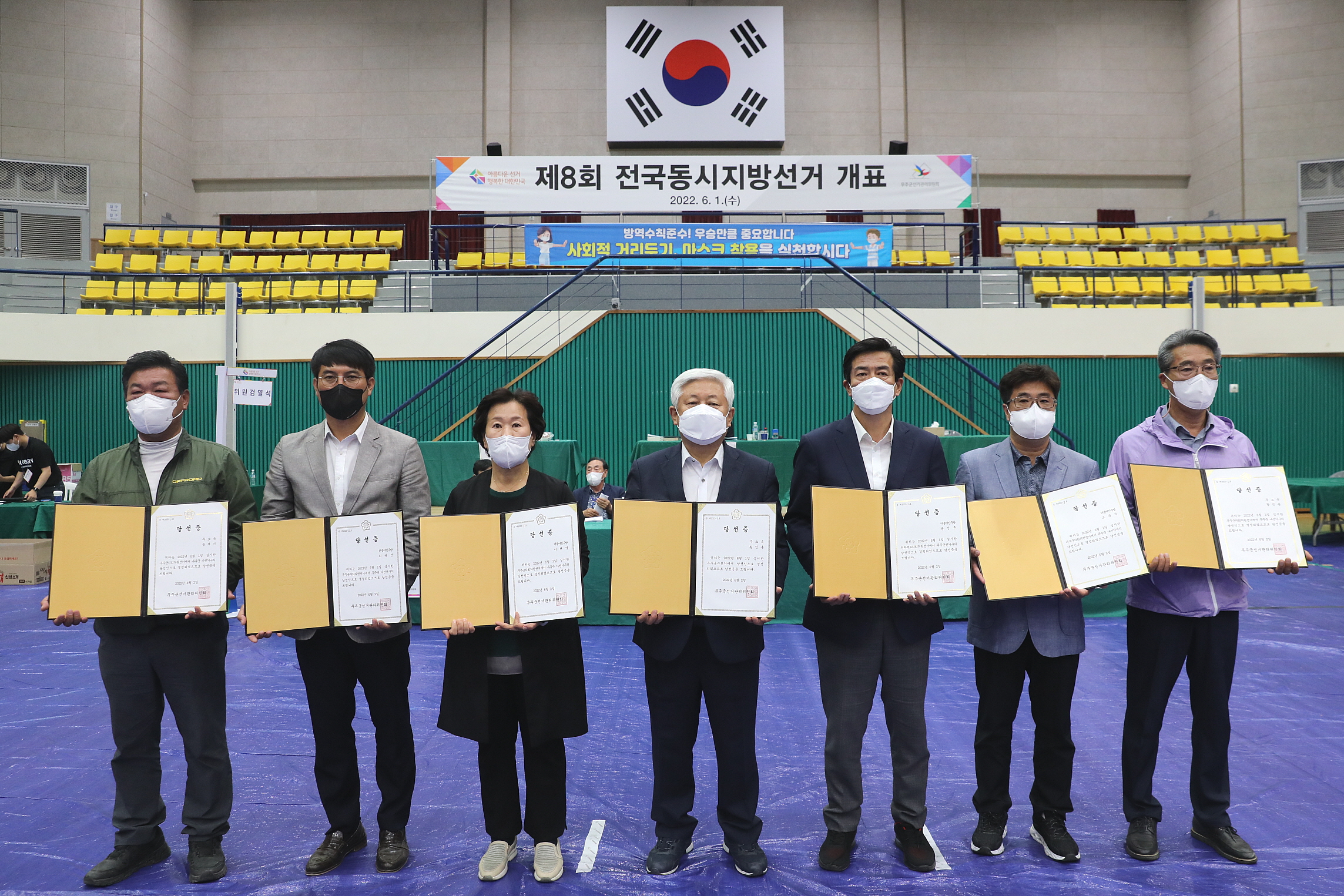 2022.06.02 제8회 전국동시지방선거 당선인