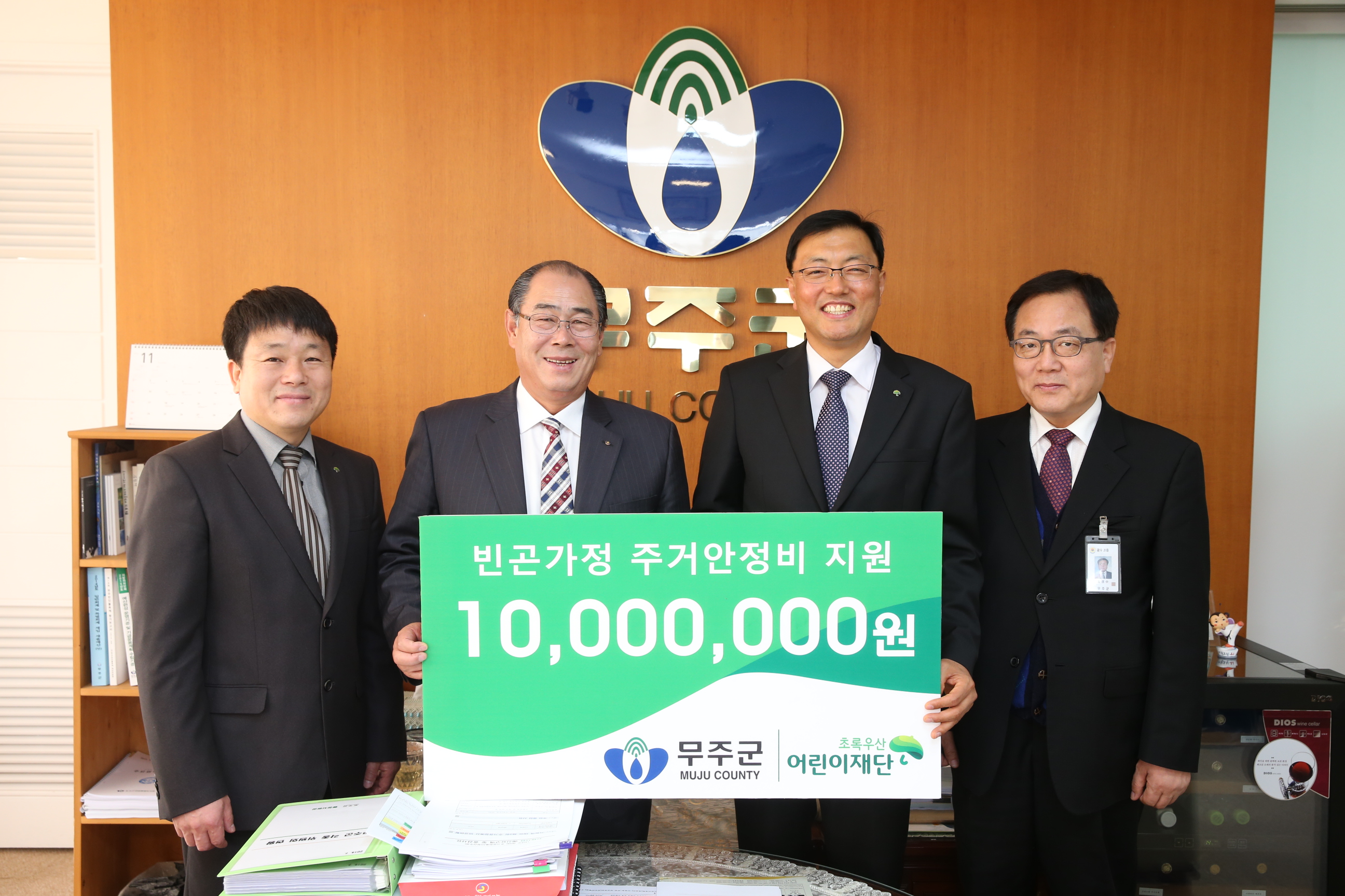 2014.11.27. 초록우산 어린이재단 주거지원금 전달식