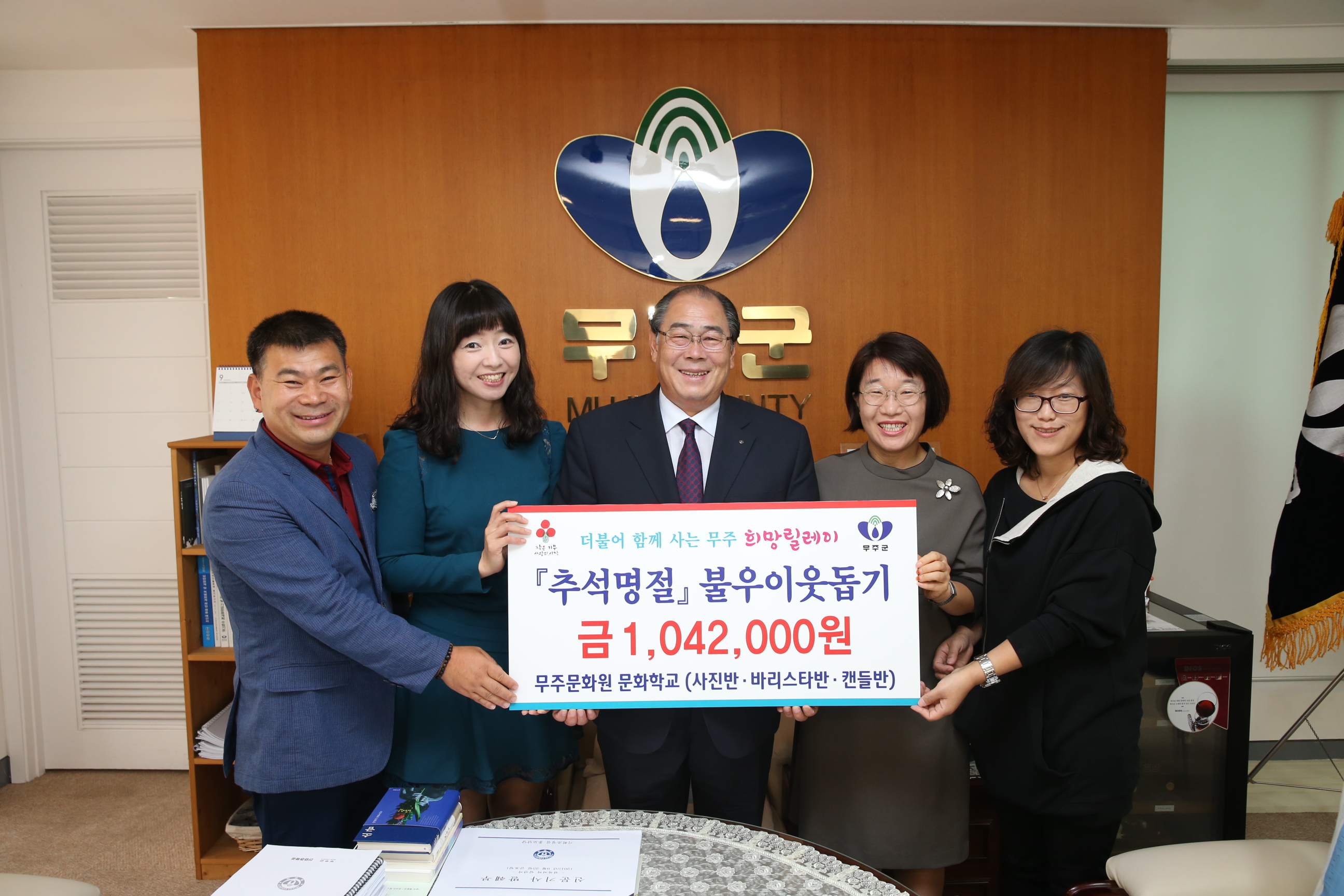 2015.09.25. 추석명절 불우이웃돕기